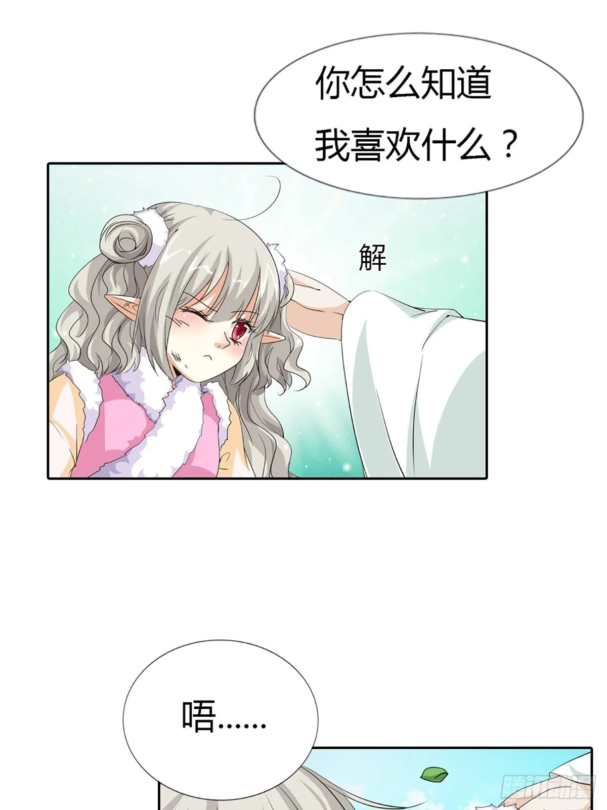 第三十七话 第13页