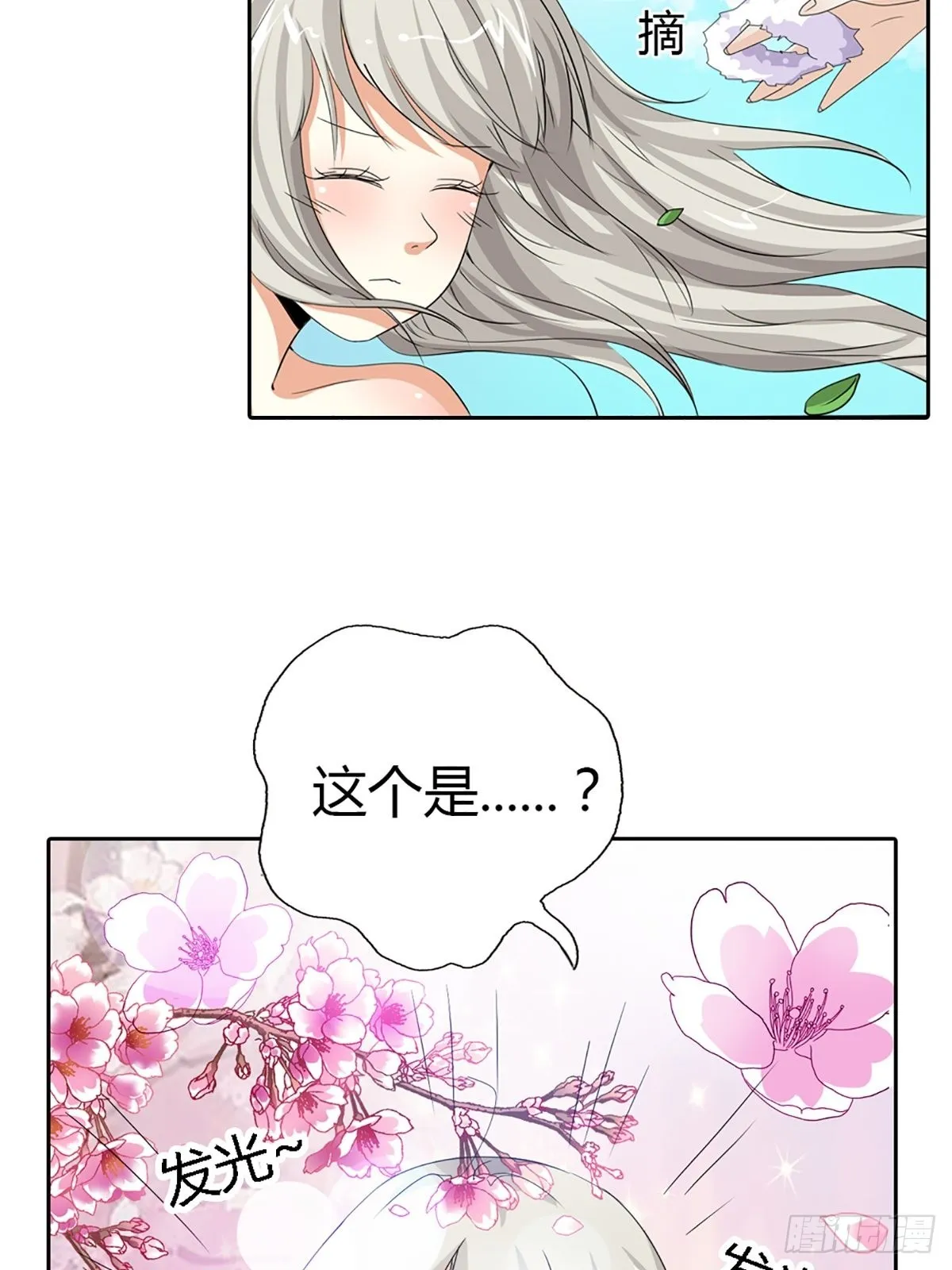 第三十七话 第14页