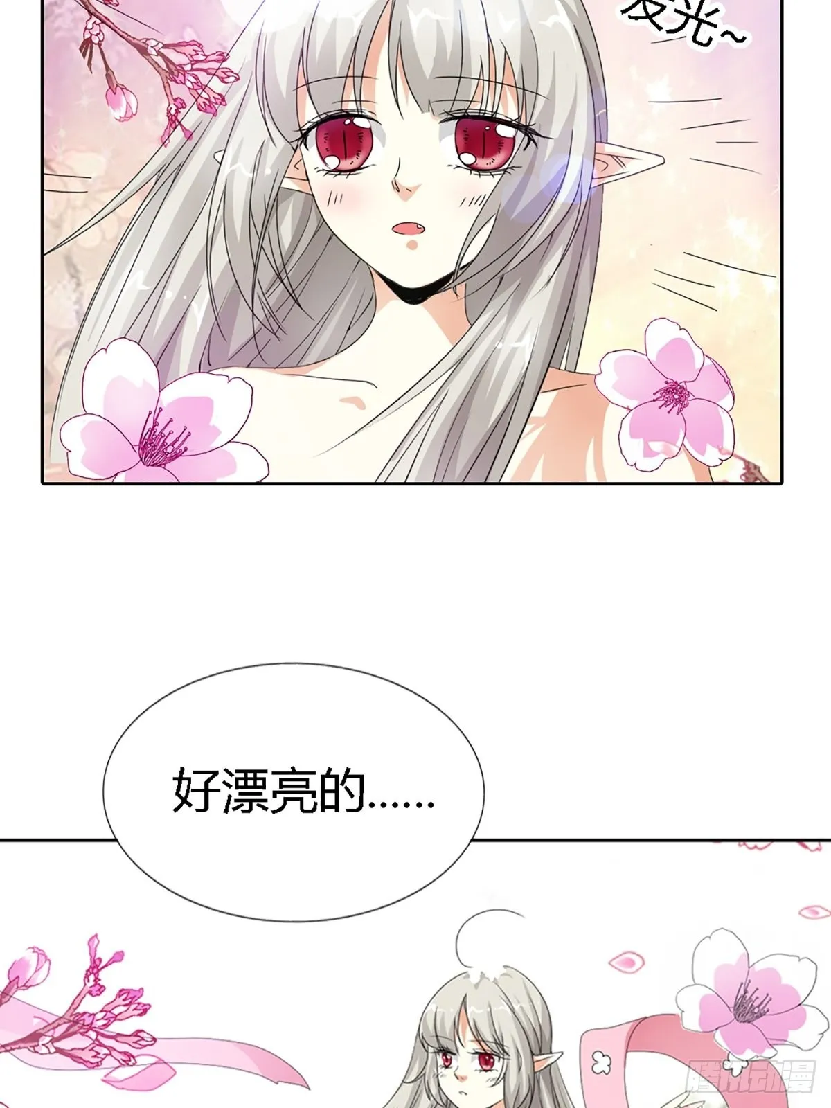 第三十七话 第15页