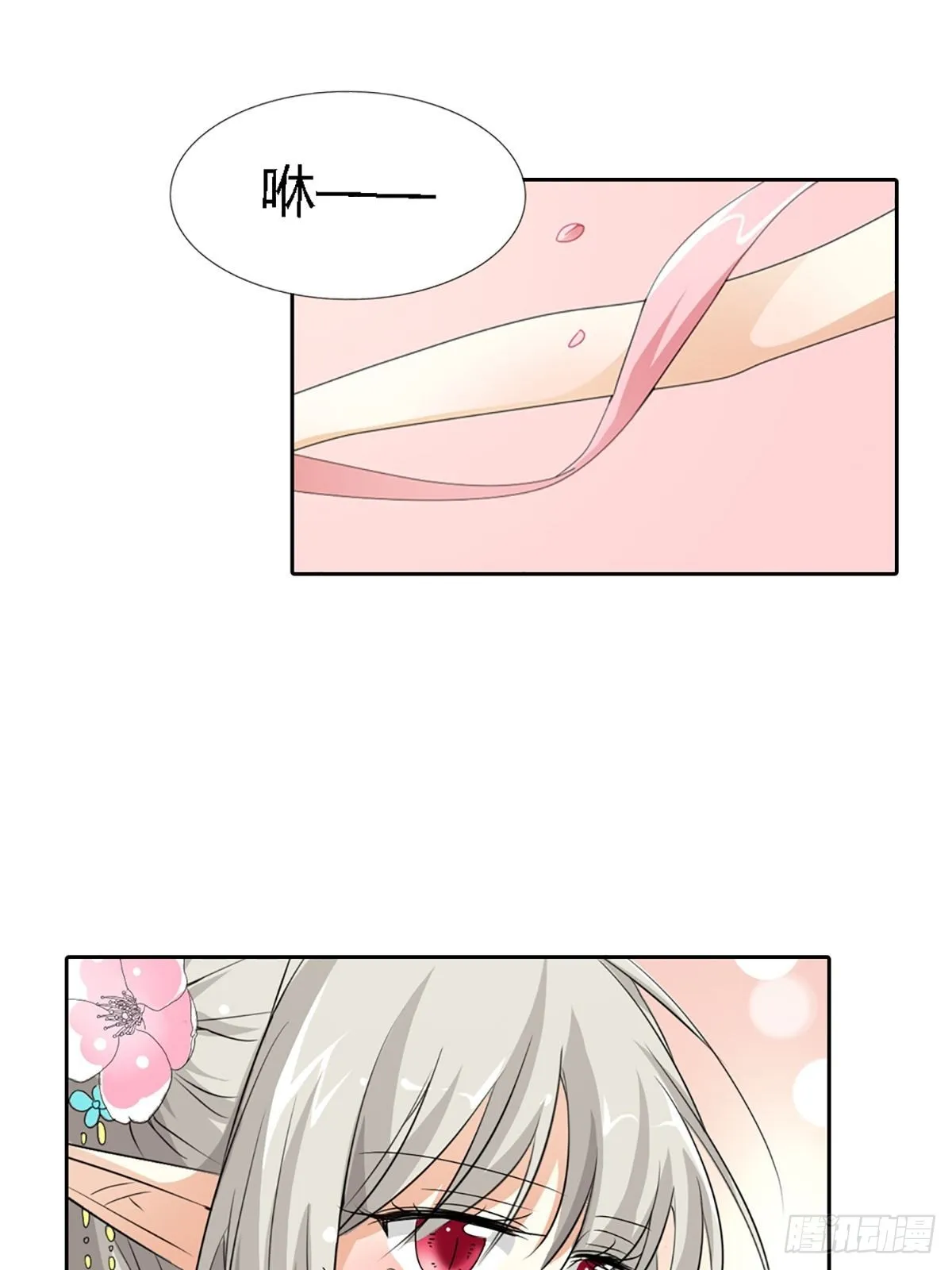 第三十七话 第17页