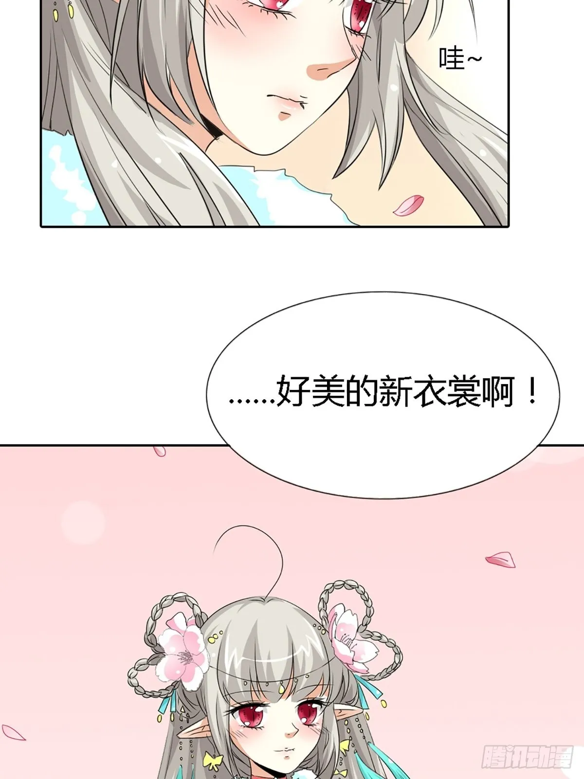 第三十七话 第18页