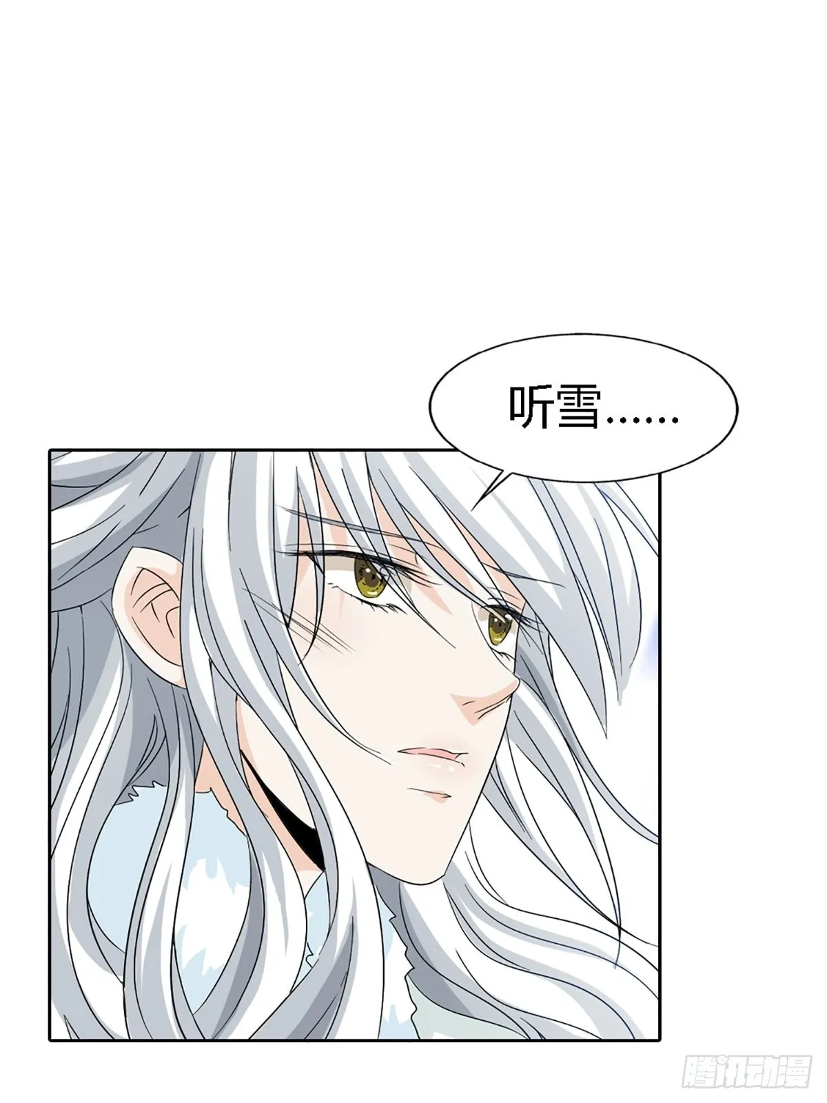 第三十七话 第21页