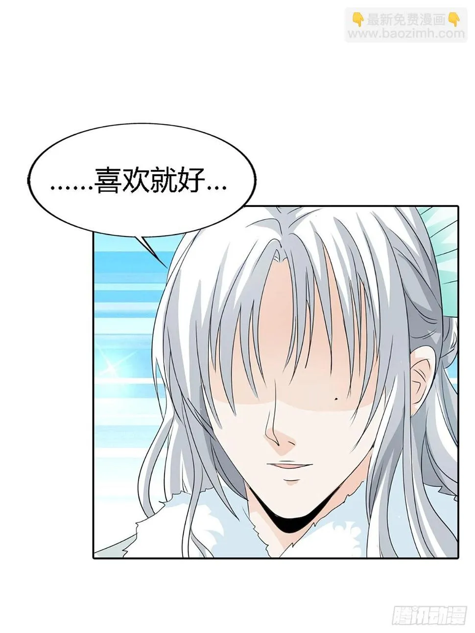 第三十七话 第23页