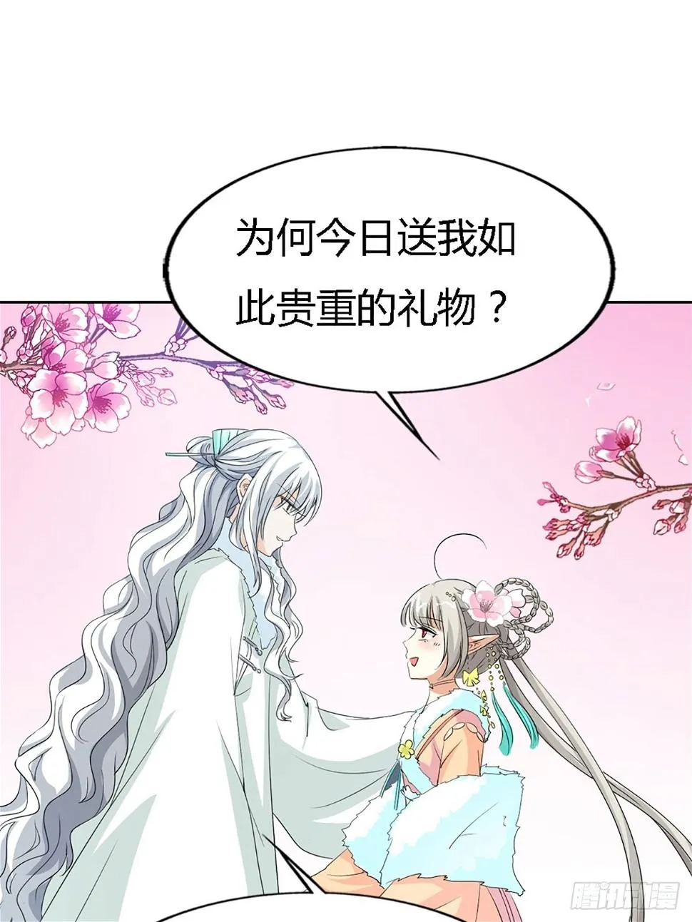 第三十七话 第24页