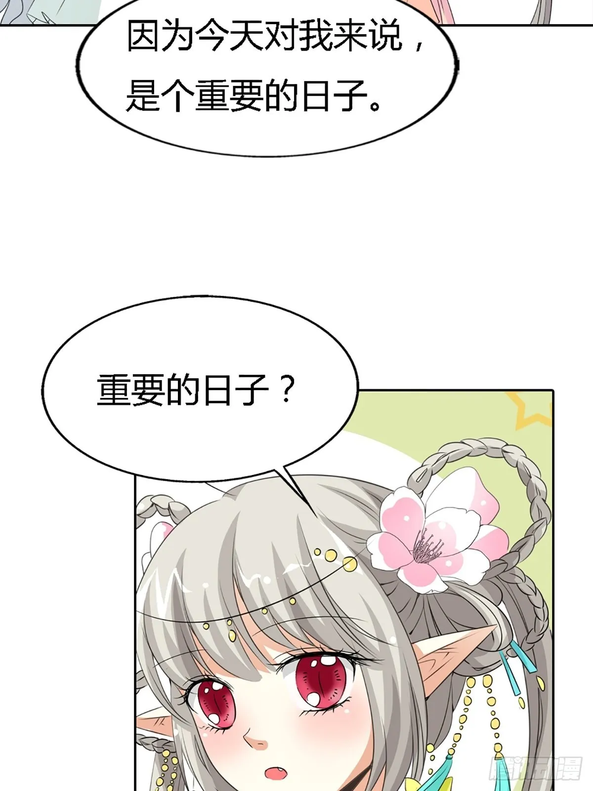 第三十七话 第25页