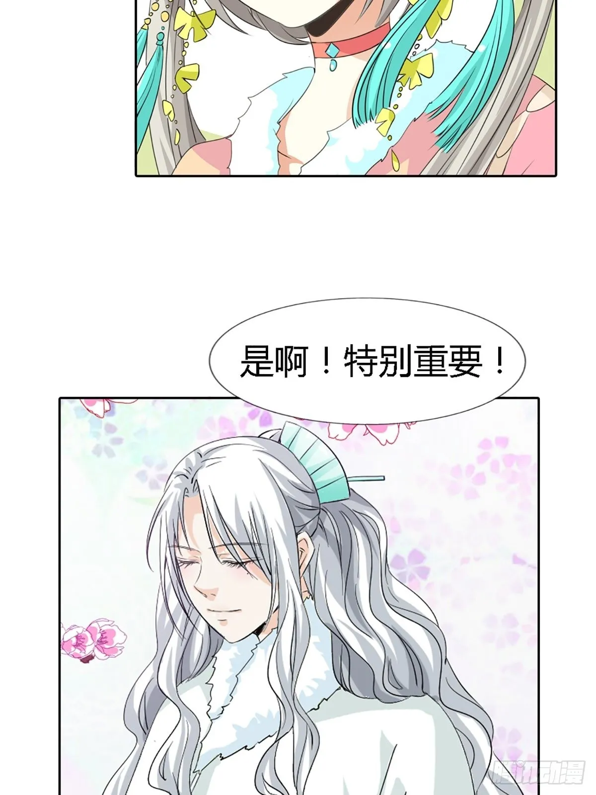 第三十七话 第26页