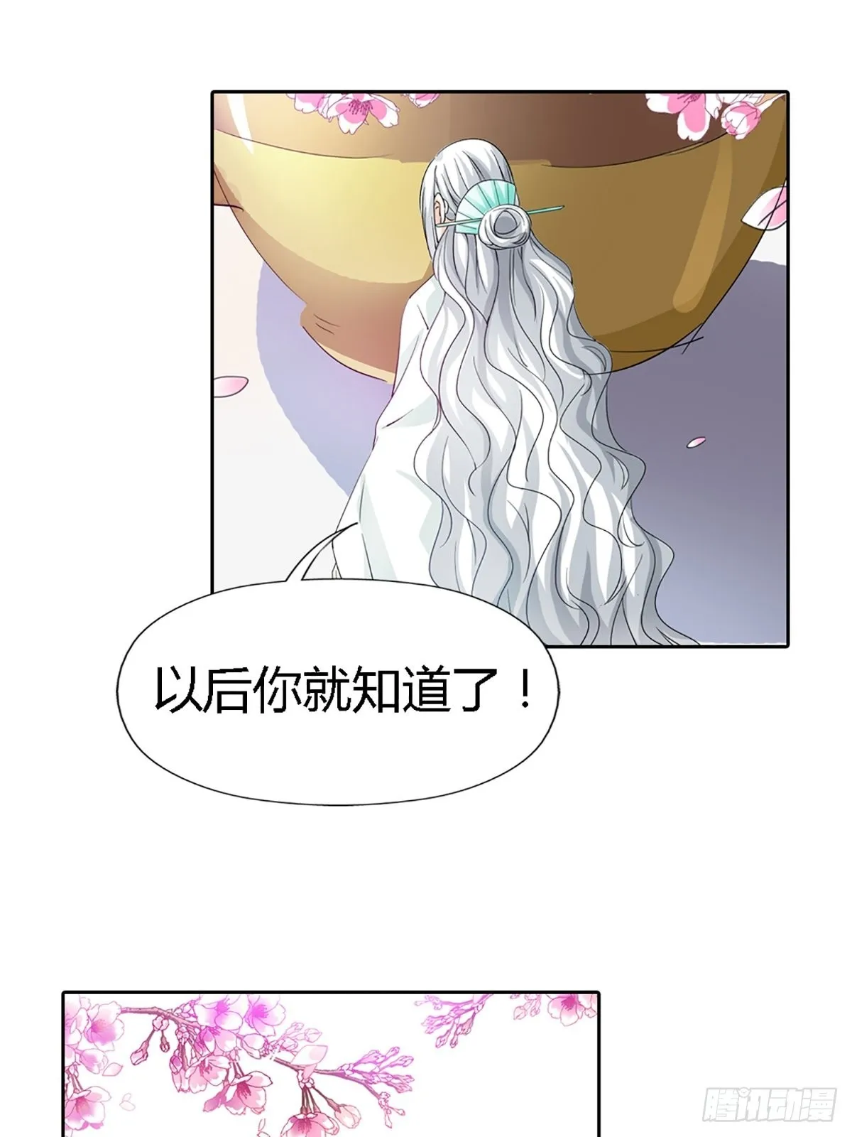 第三十七话 第29页