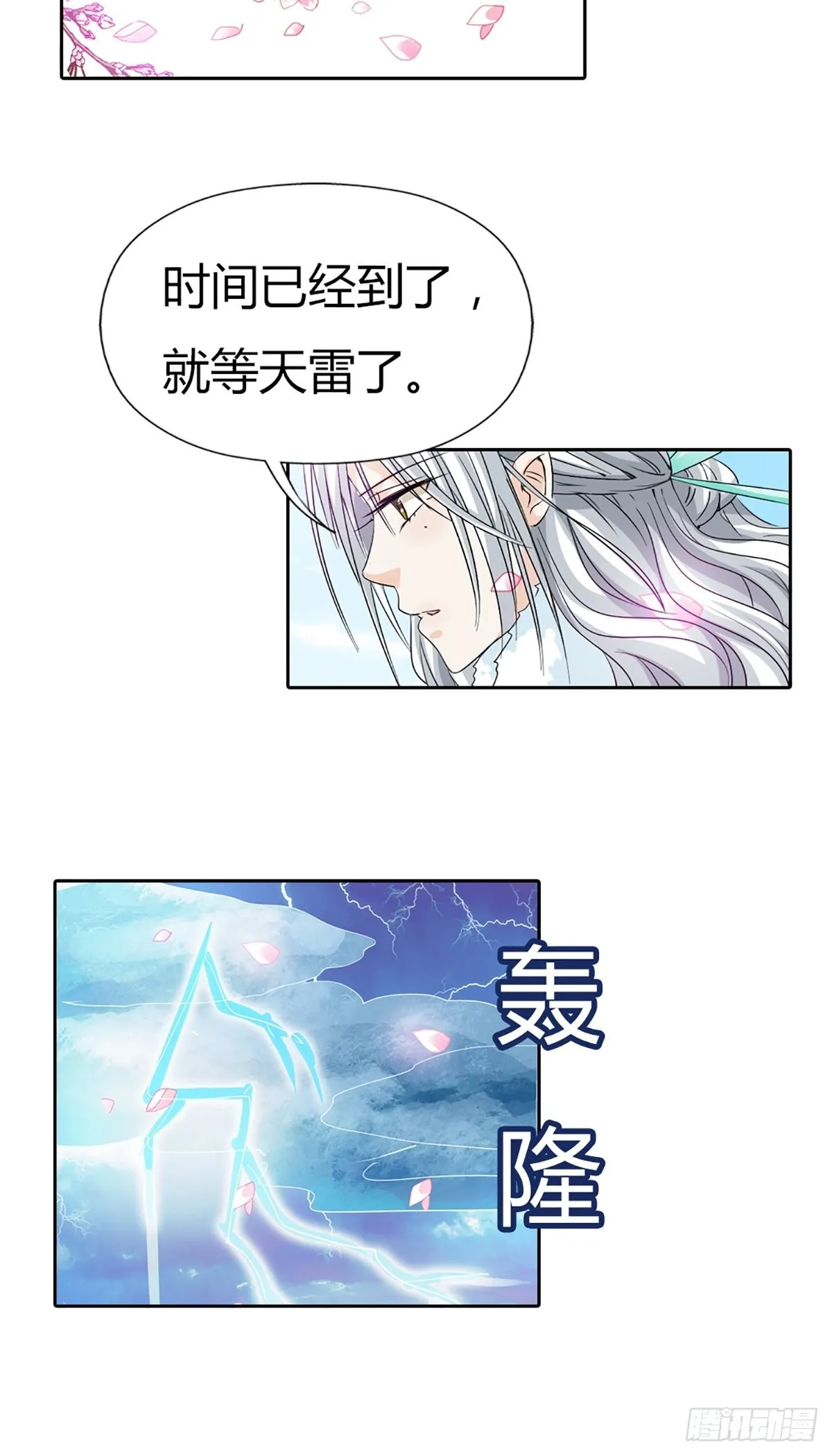 第三十七话 第30页