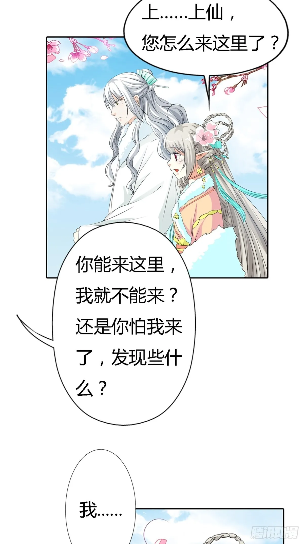 第三十七话 第34页