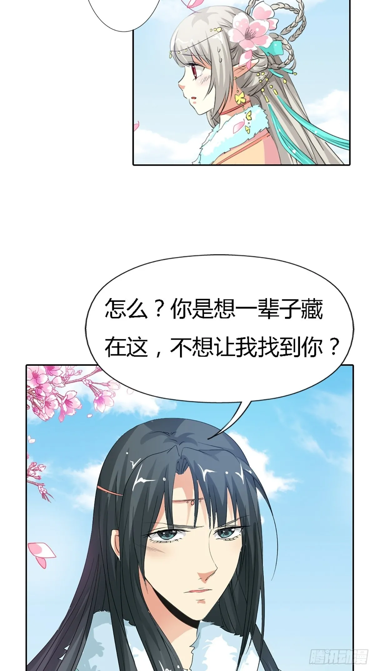 第三十七话 第35页