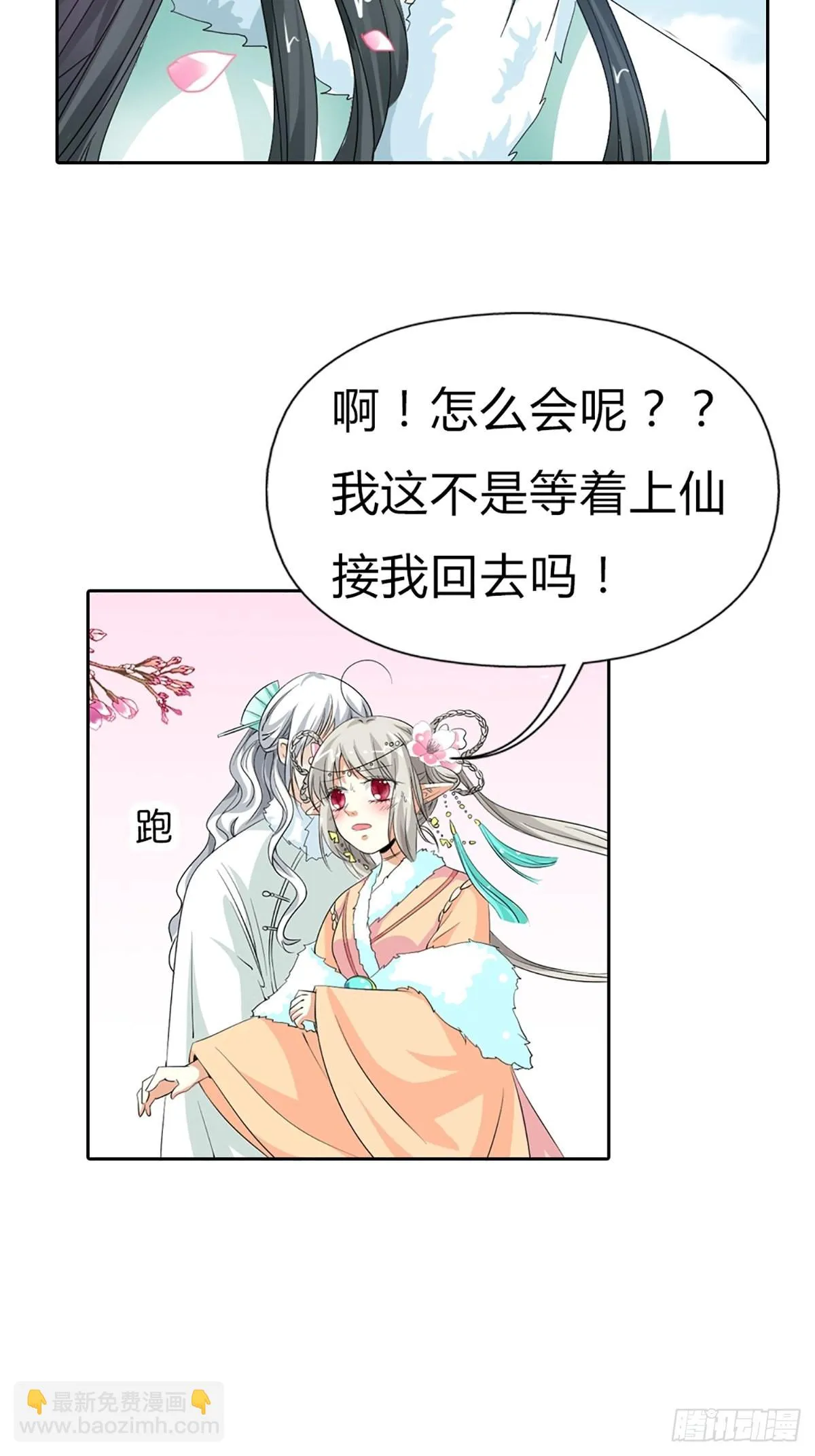 第三十七话 第36页