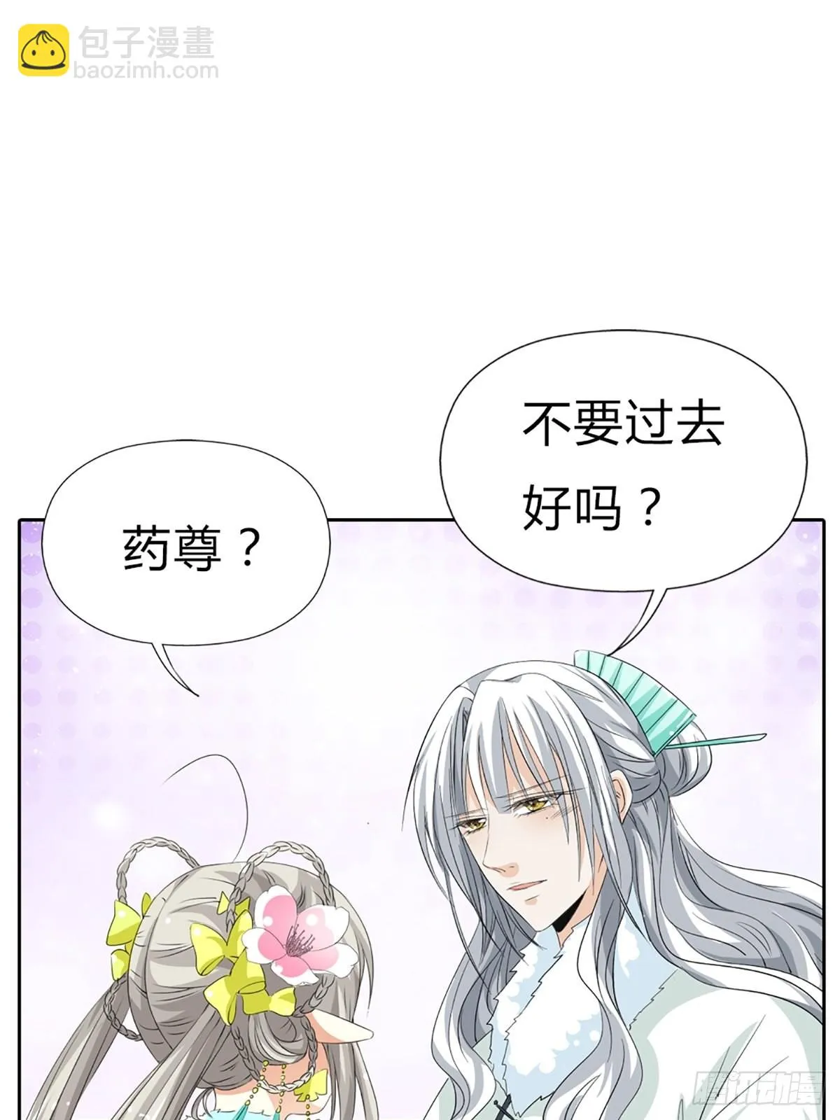 第三十七话 第38页