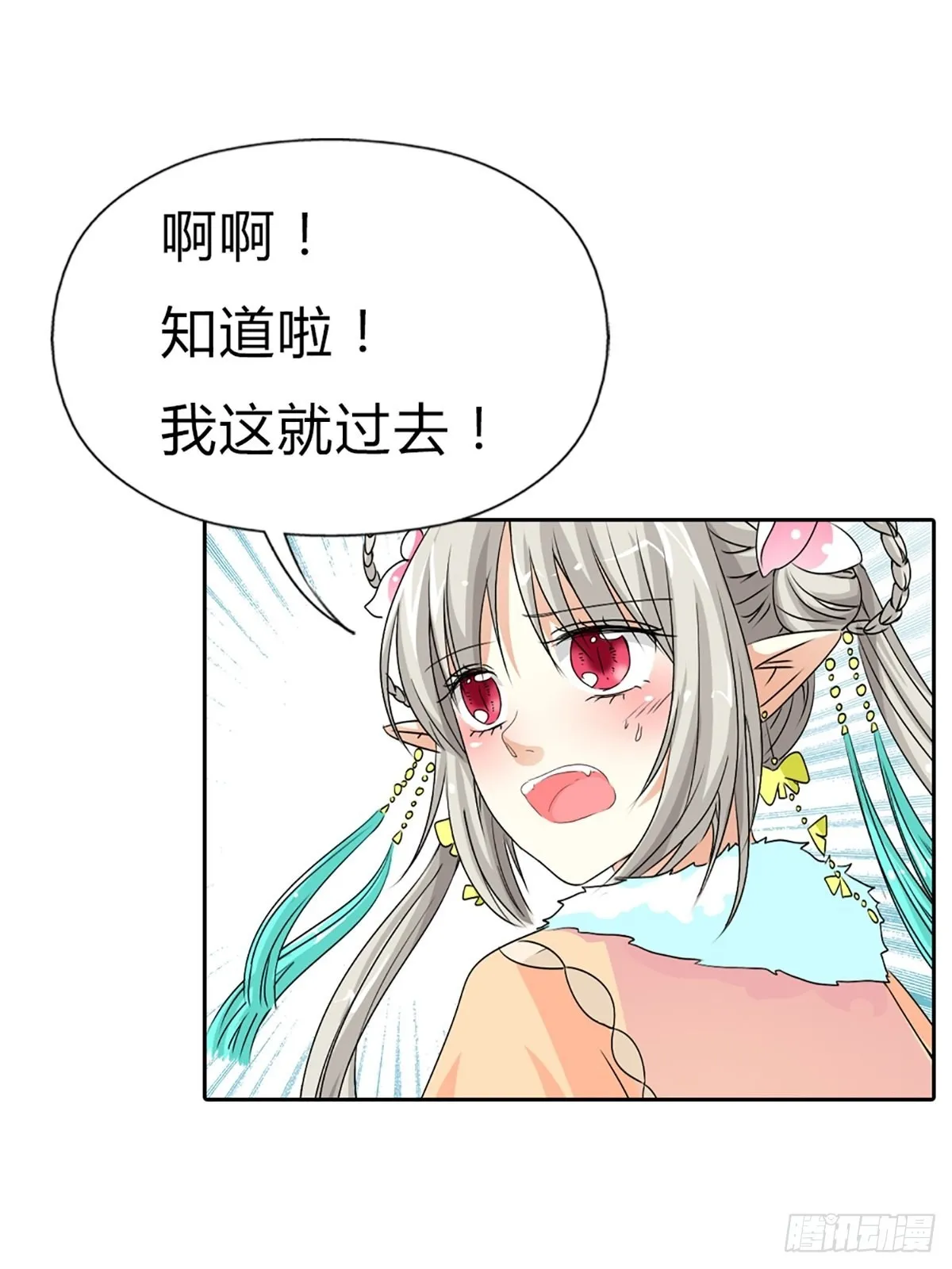 第三十七话 第40页