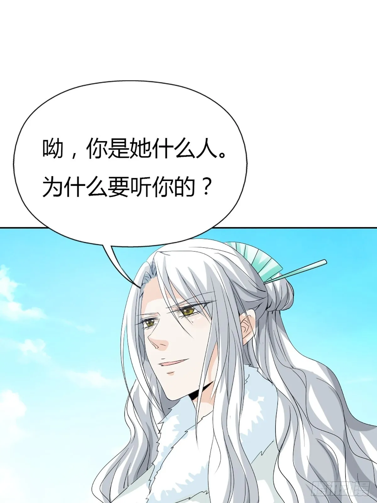 第三十七话 第41页