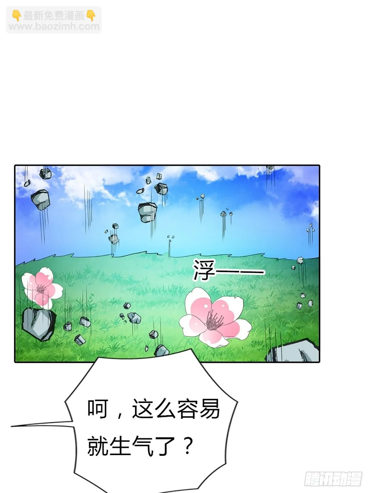 第三十七话 第44页