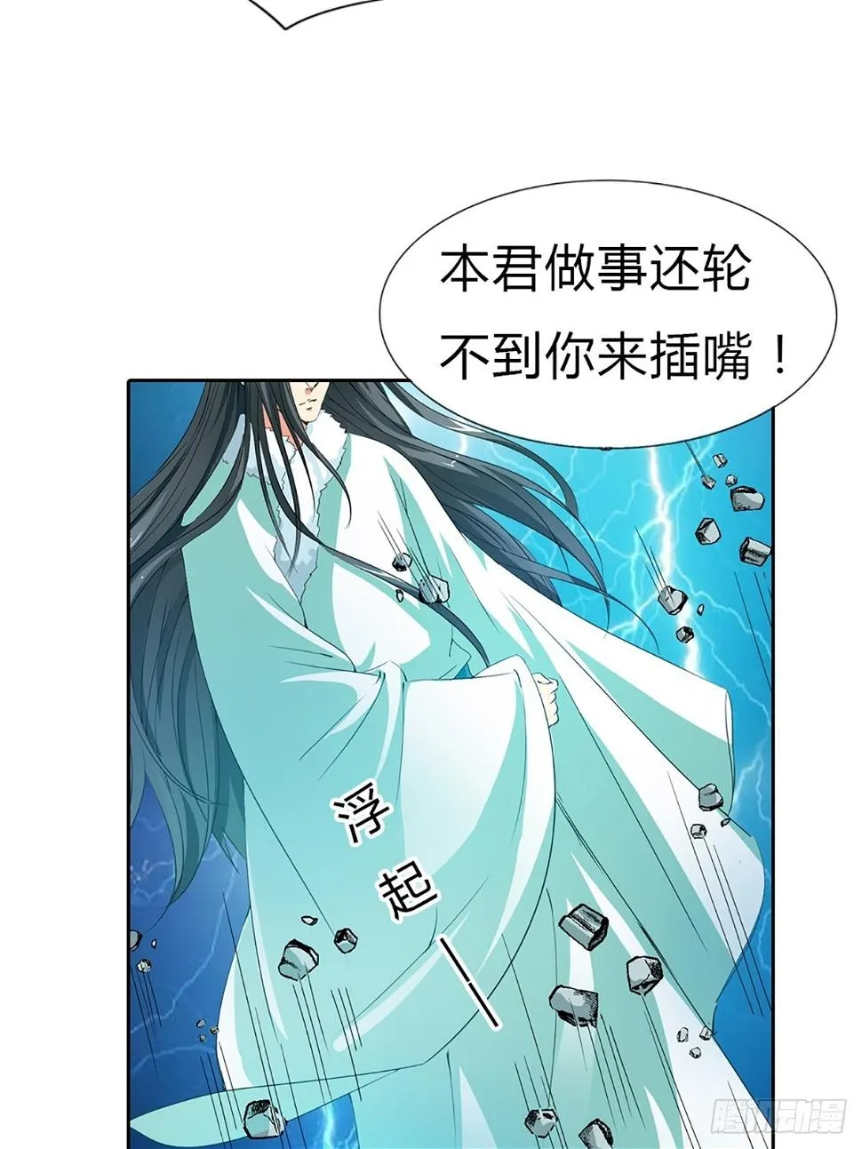 第三十七话 第45页