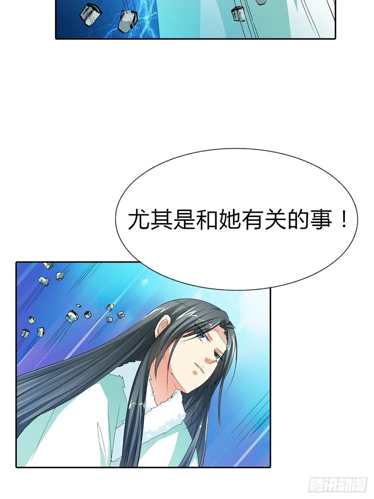 第三十七话 第46页
