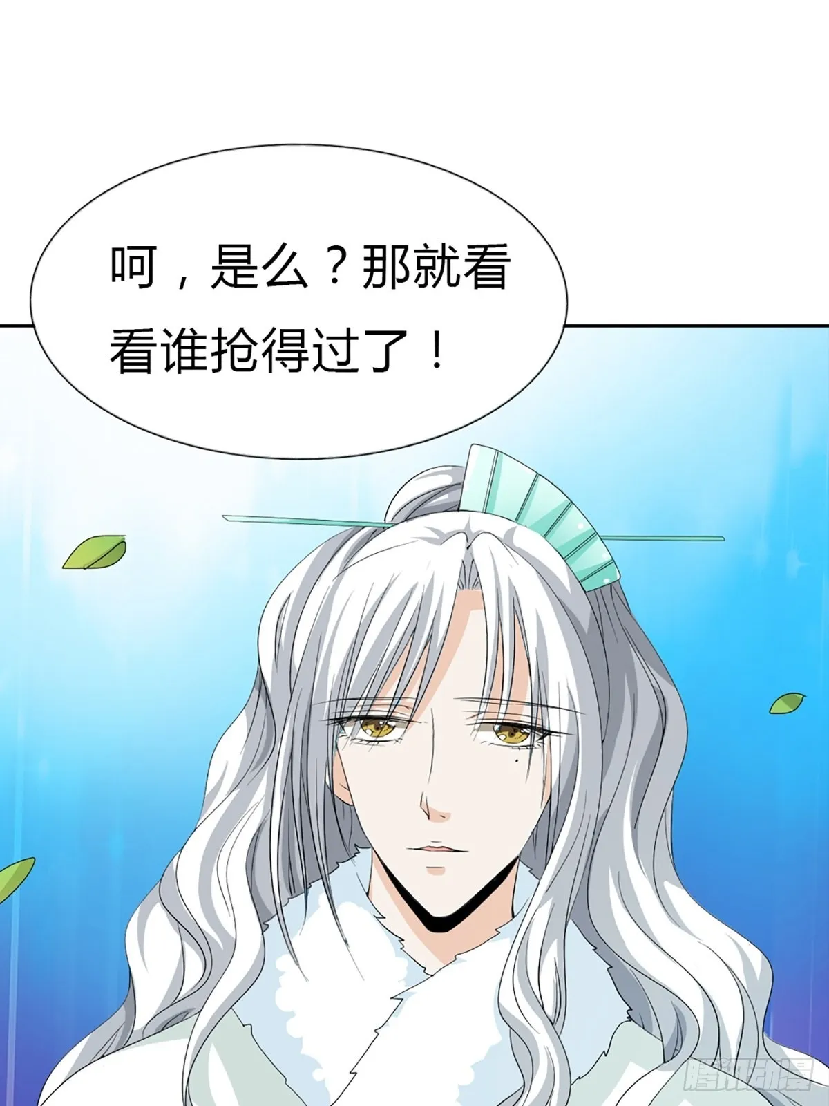 第三十七话 第47页