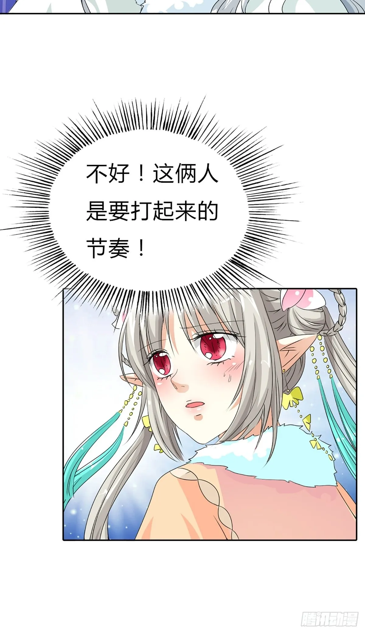 第三十七话 第48页