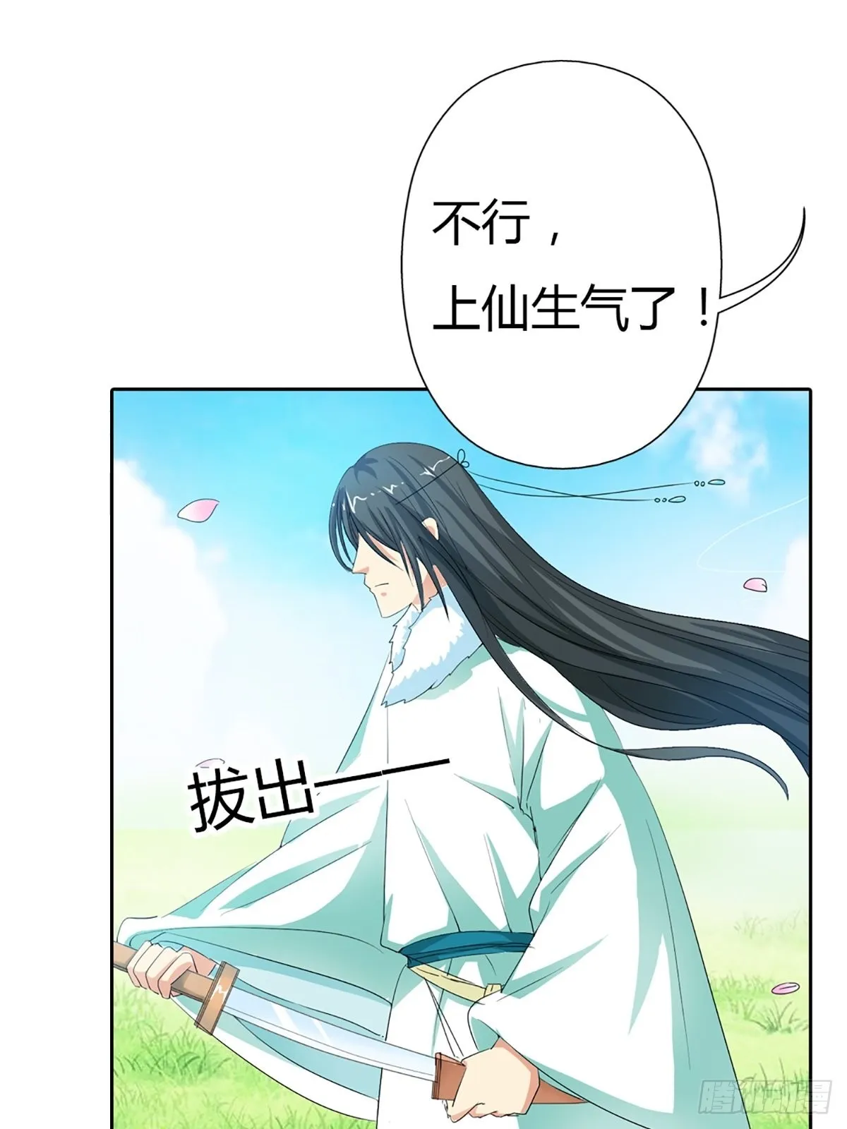 第三十七话 第50页