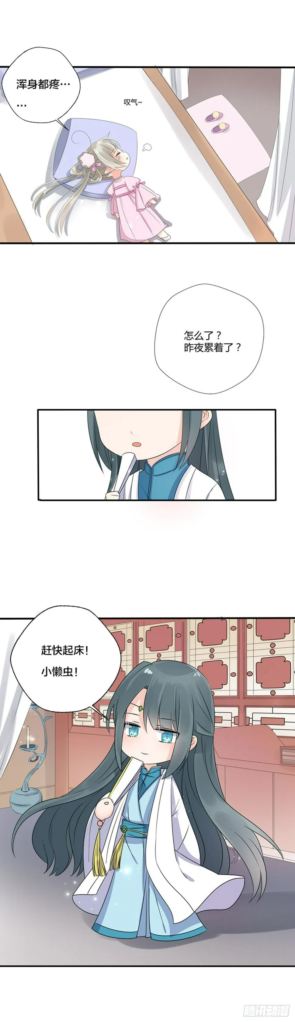 预告 第2页