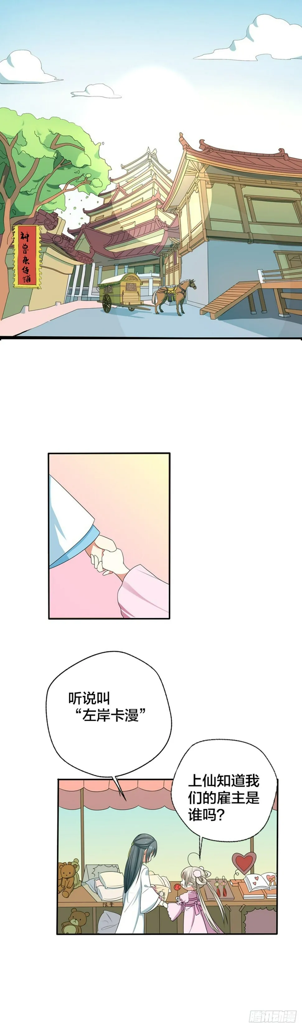 预告 第6页