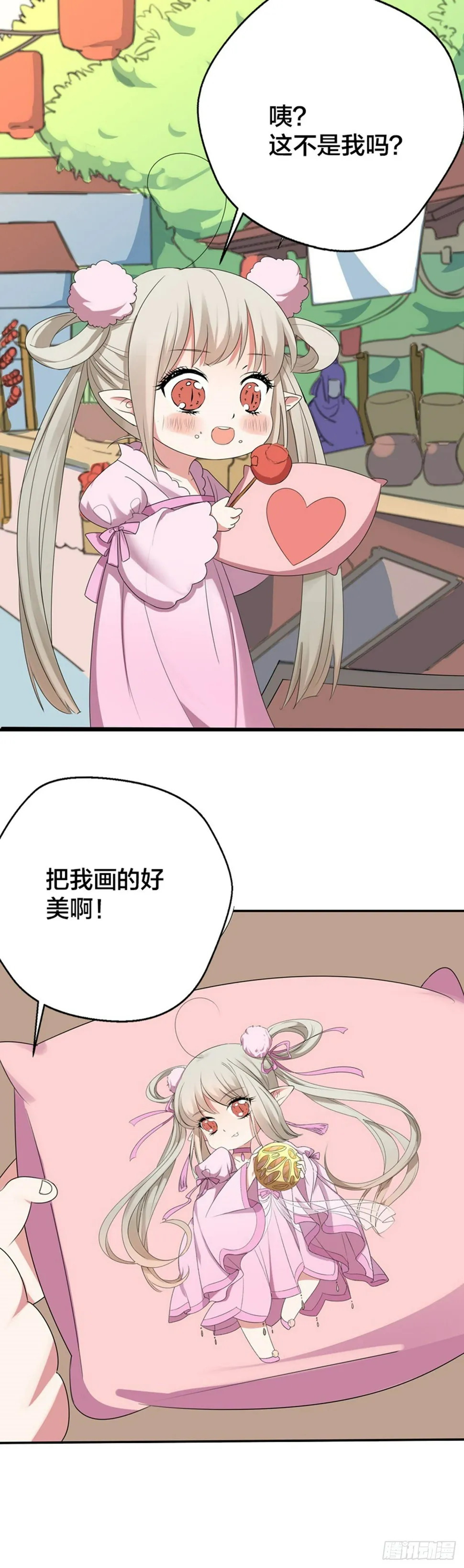预告 第7页