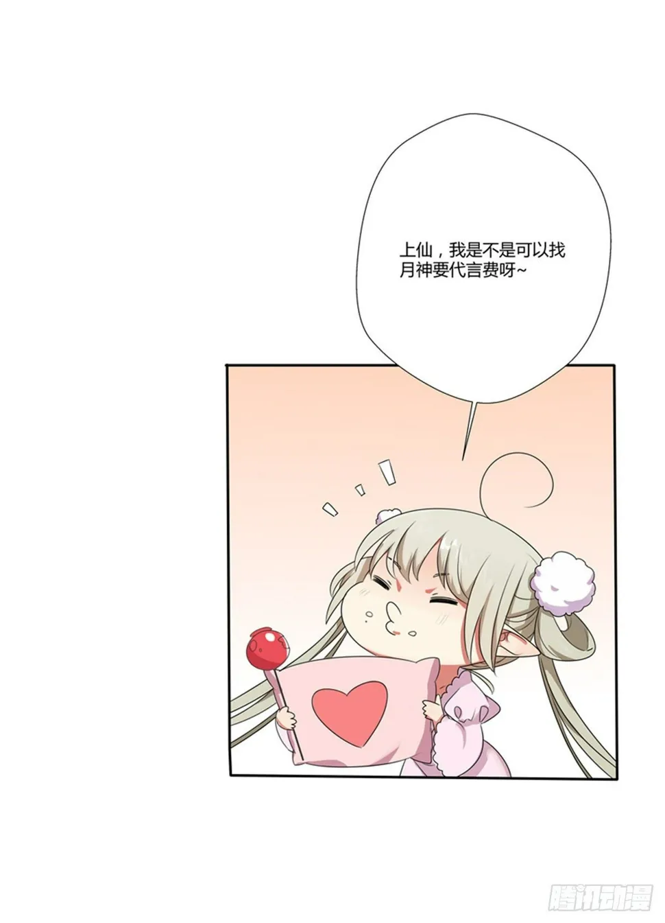 预告 第8页