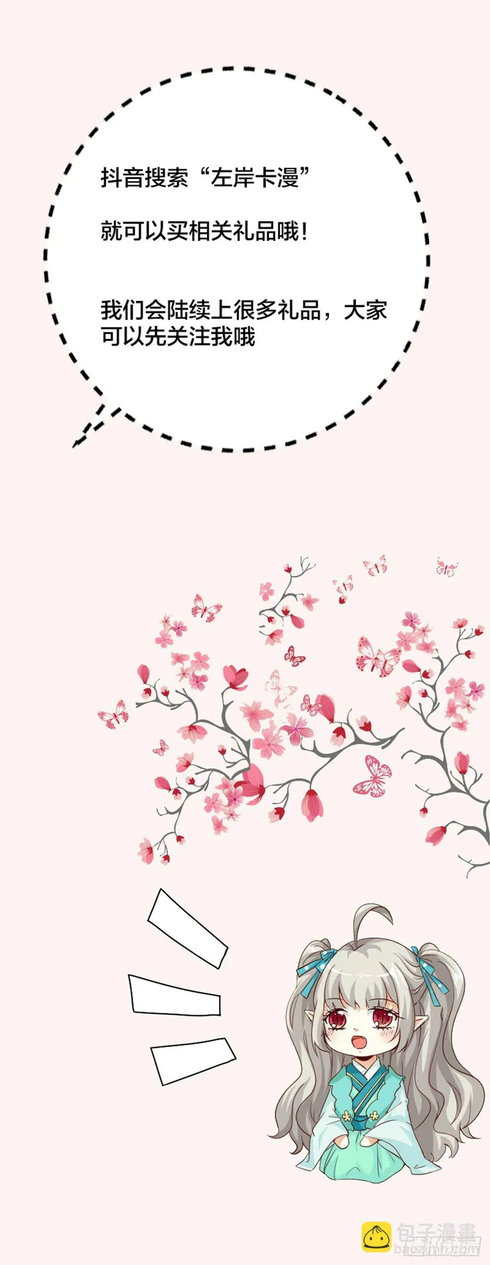 预告 第10页