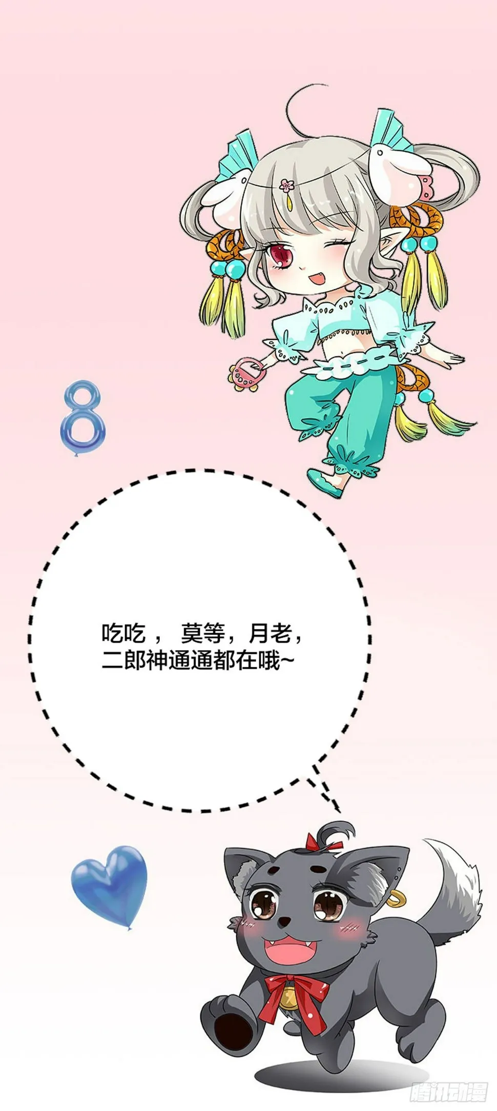 预告 第14页