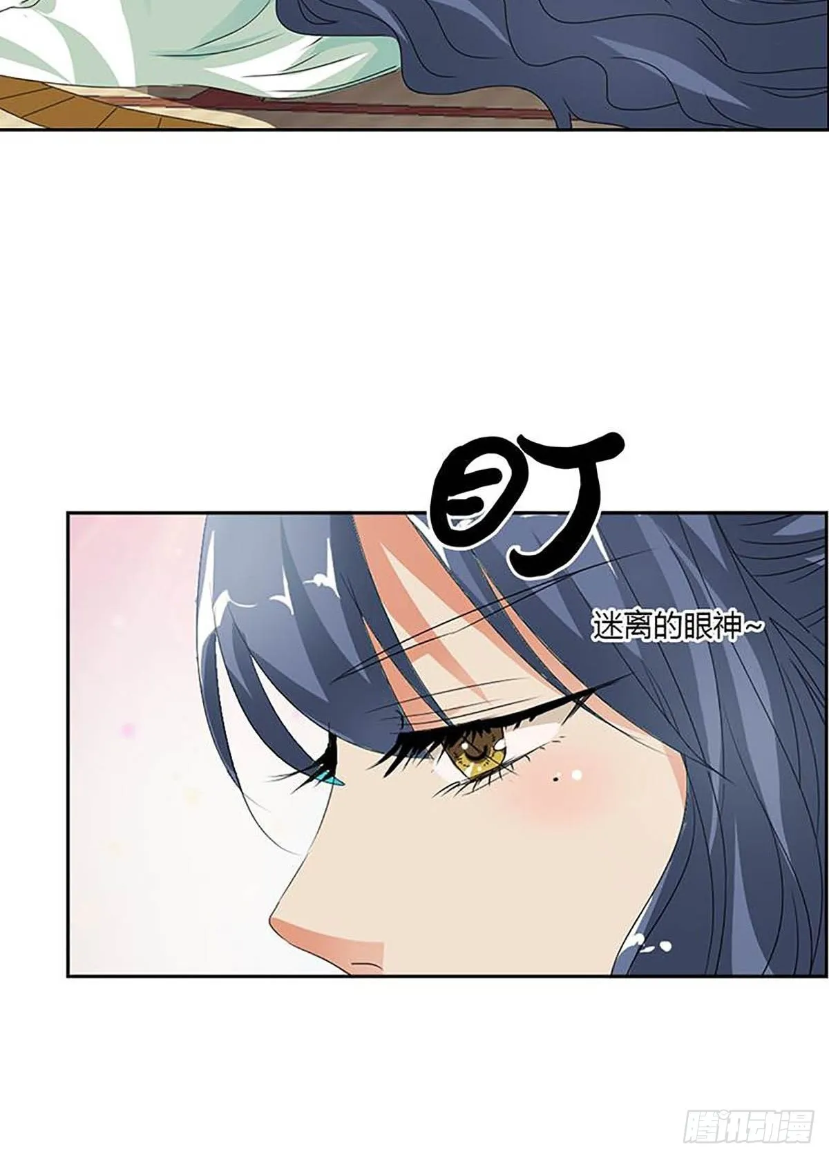 第三十六话 第3页