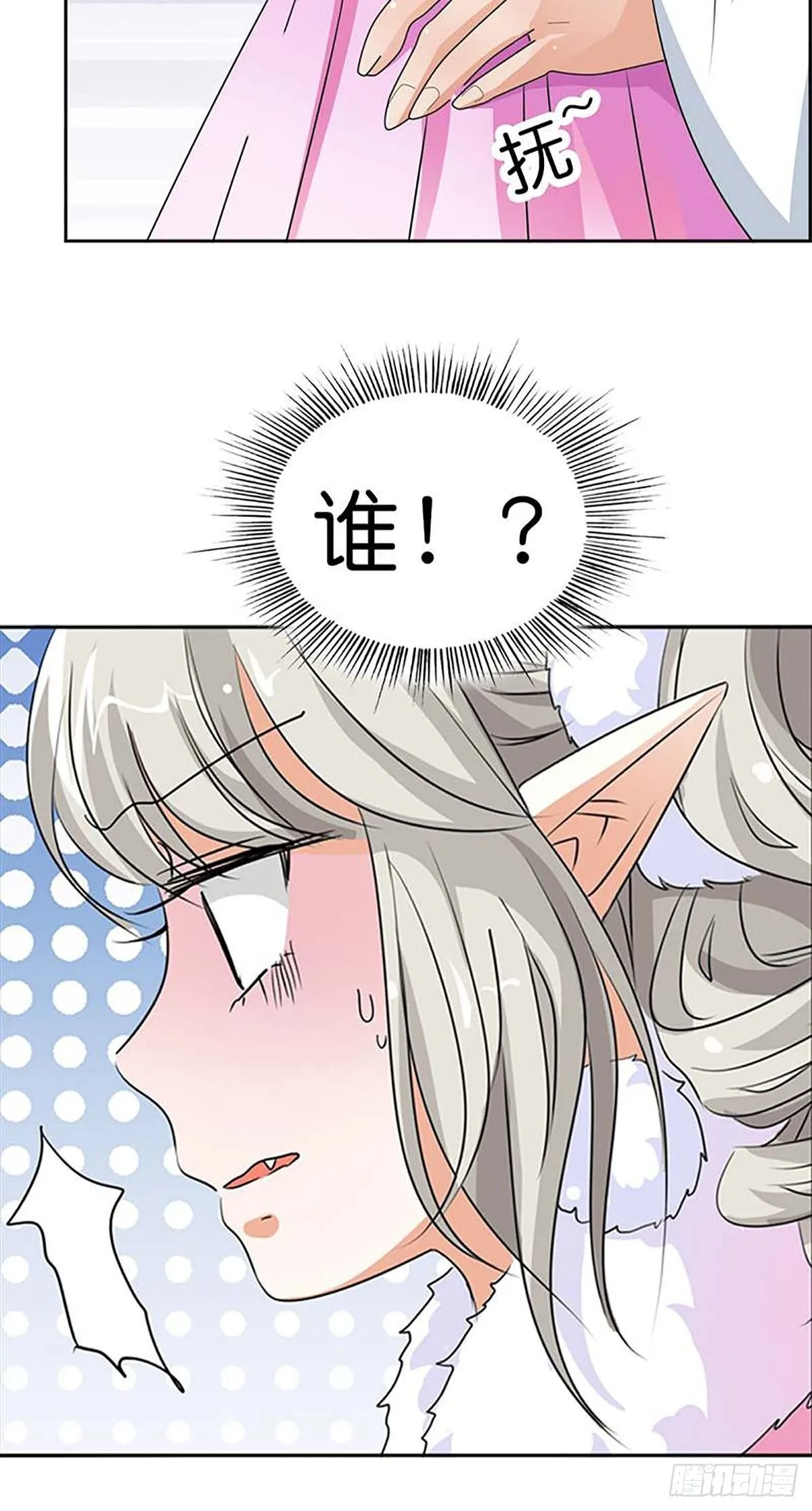 第三十六话 第9页