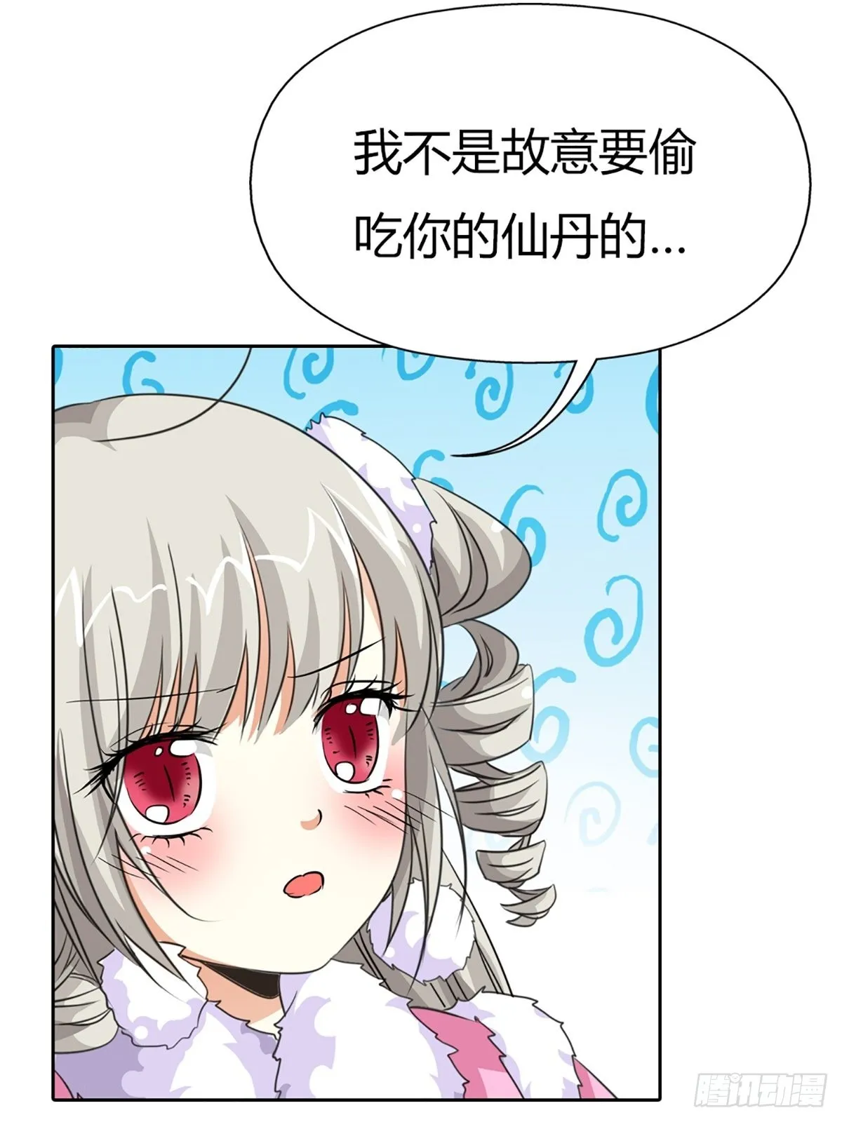 第三十六话 第15页