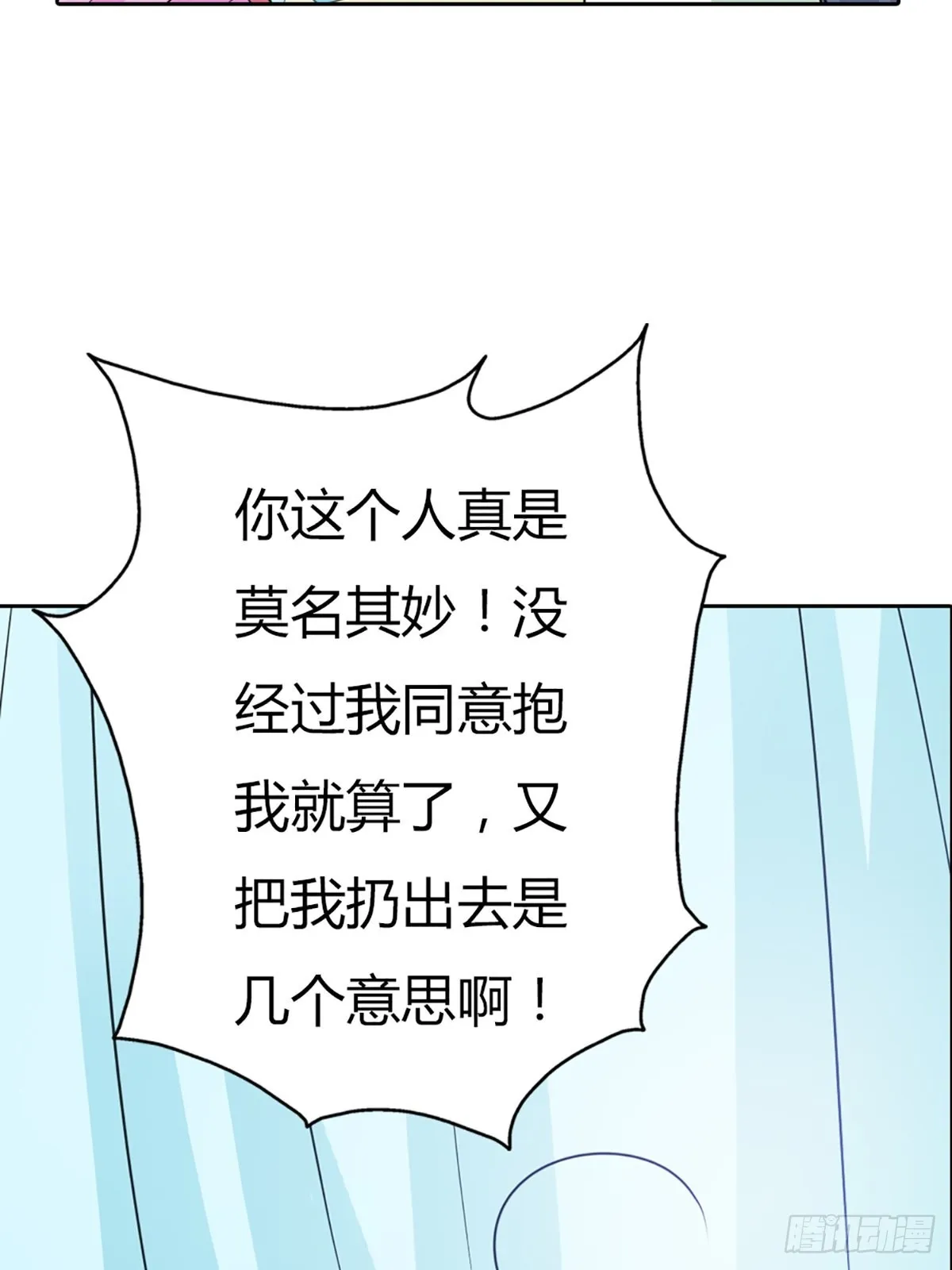 第三十六话 第18页