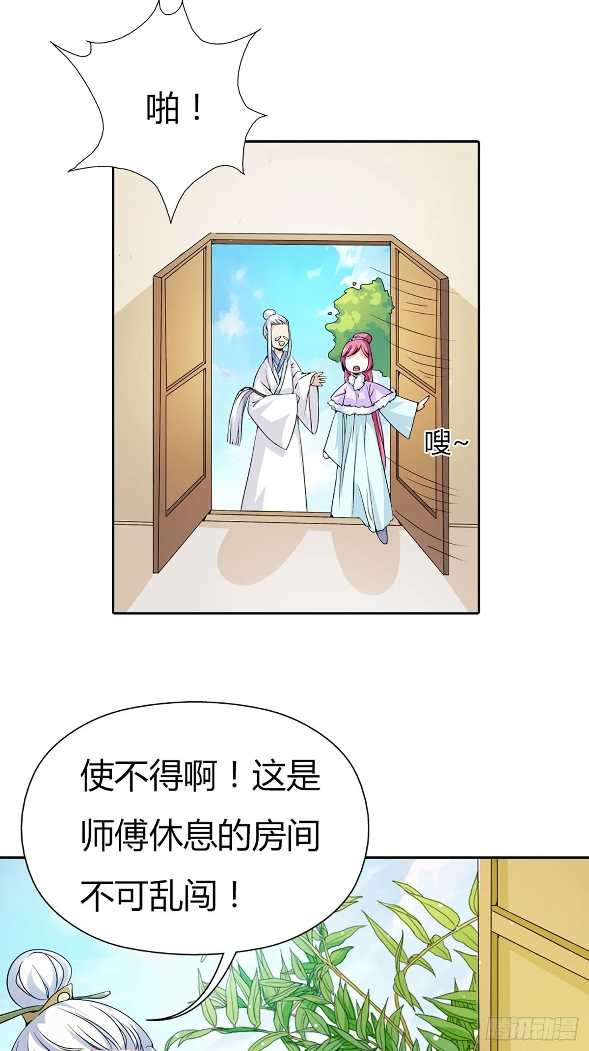 第三十六话 第22页