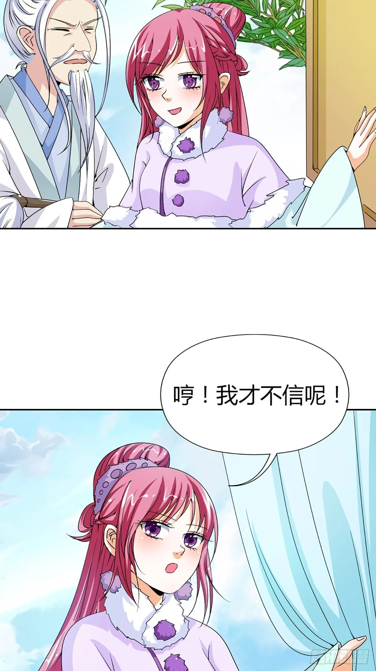 第三十六话 第23页