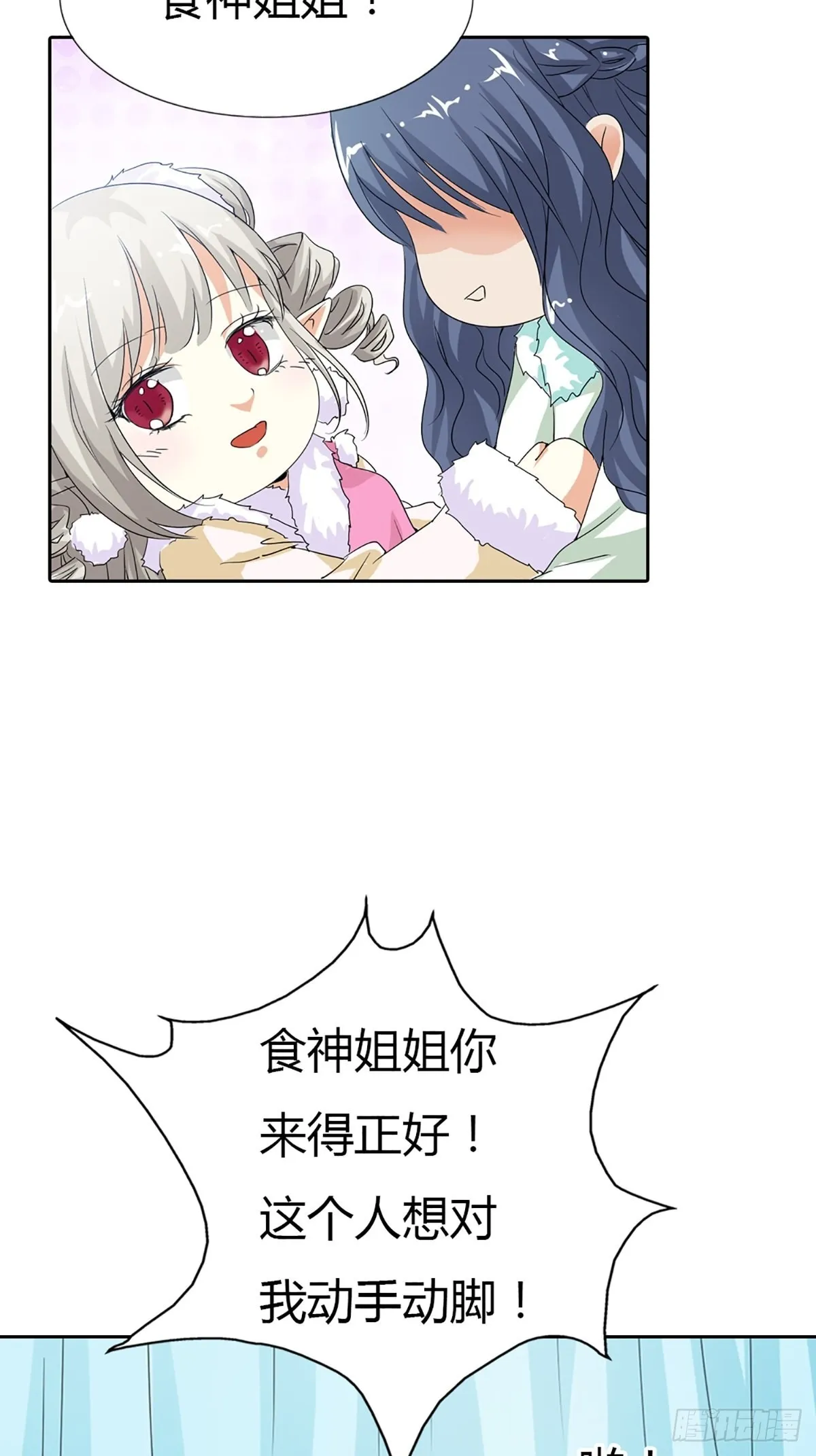 第三十六话 第26页