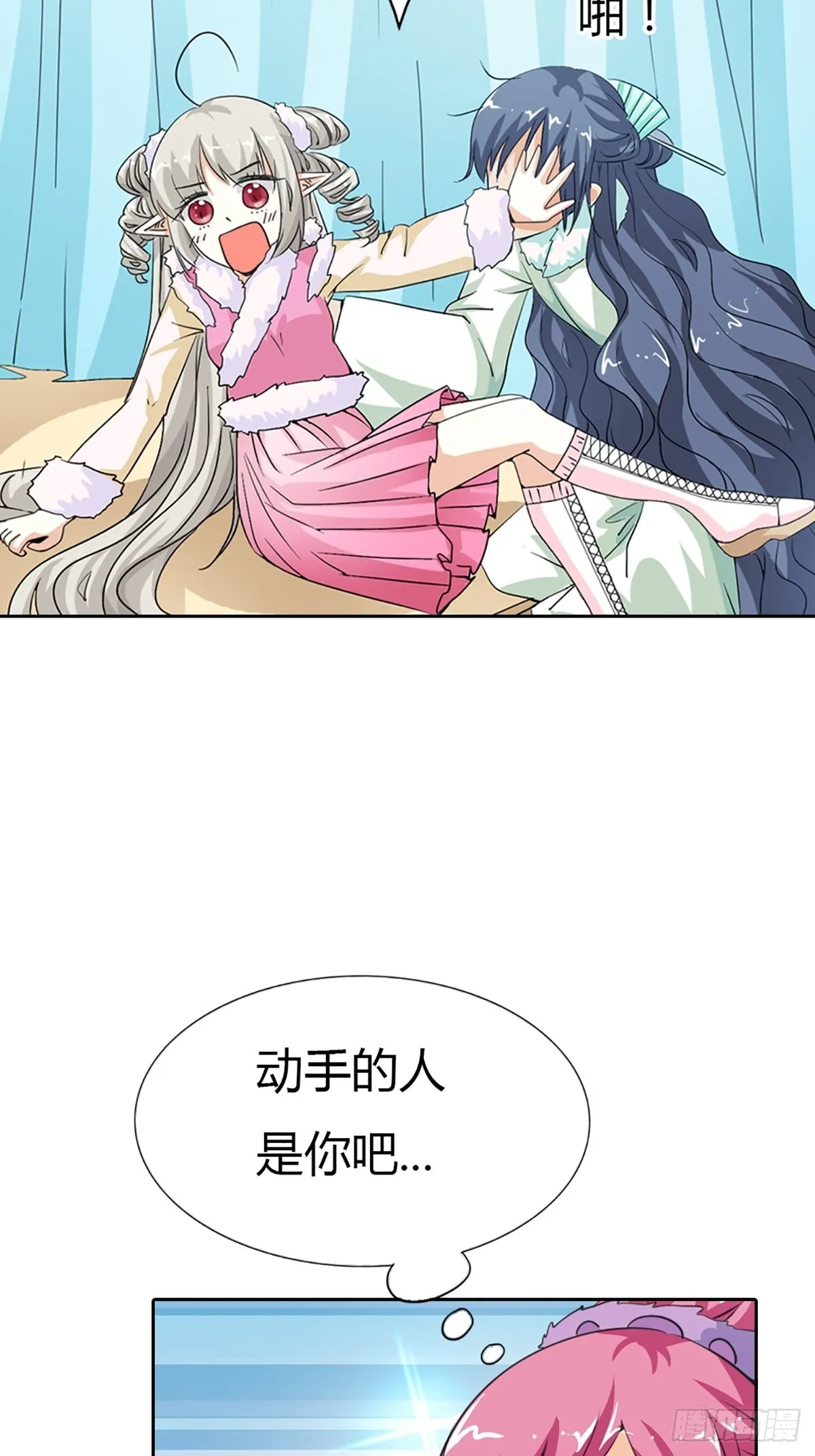 第三十六话 第27页