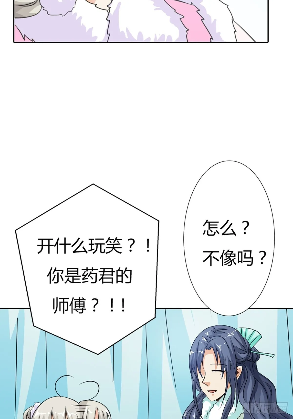 第三十六话 第30页