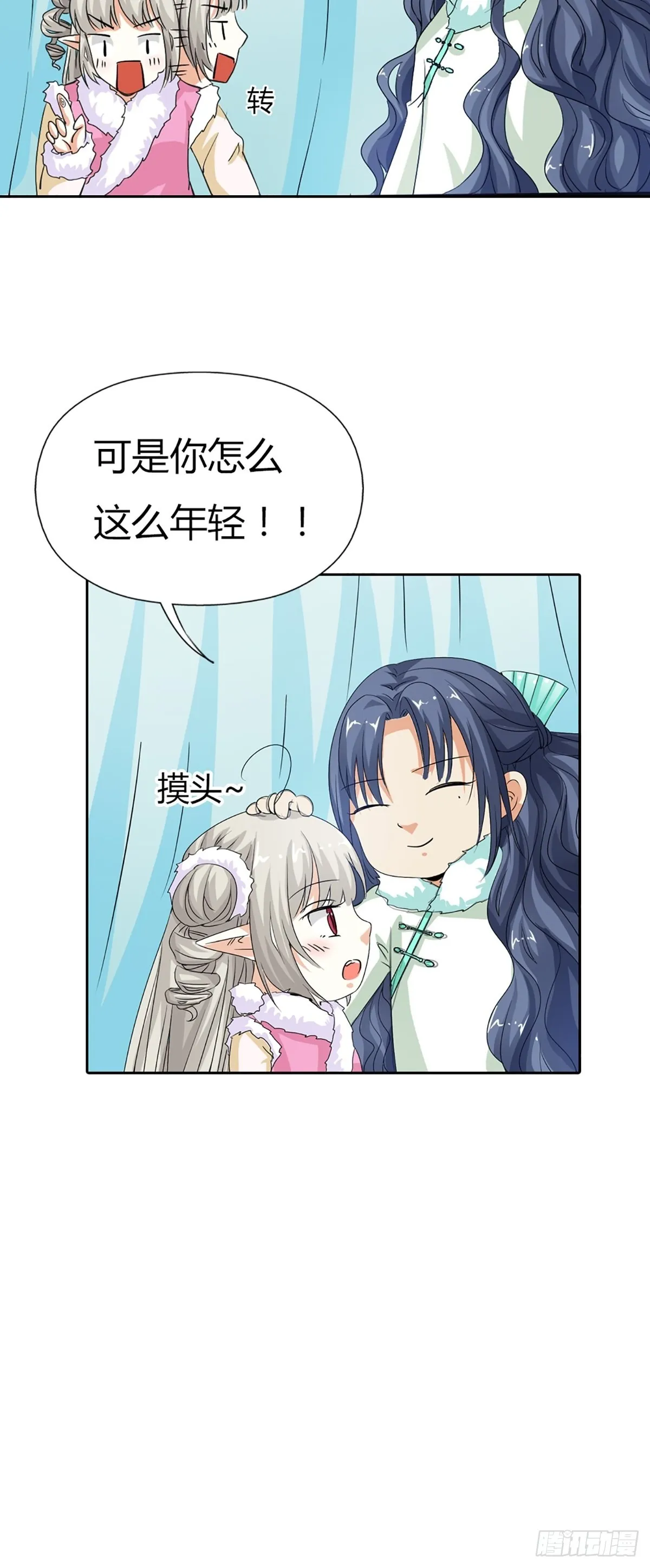 第三十六话 第31页