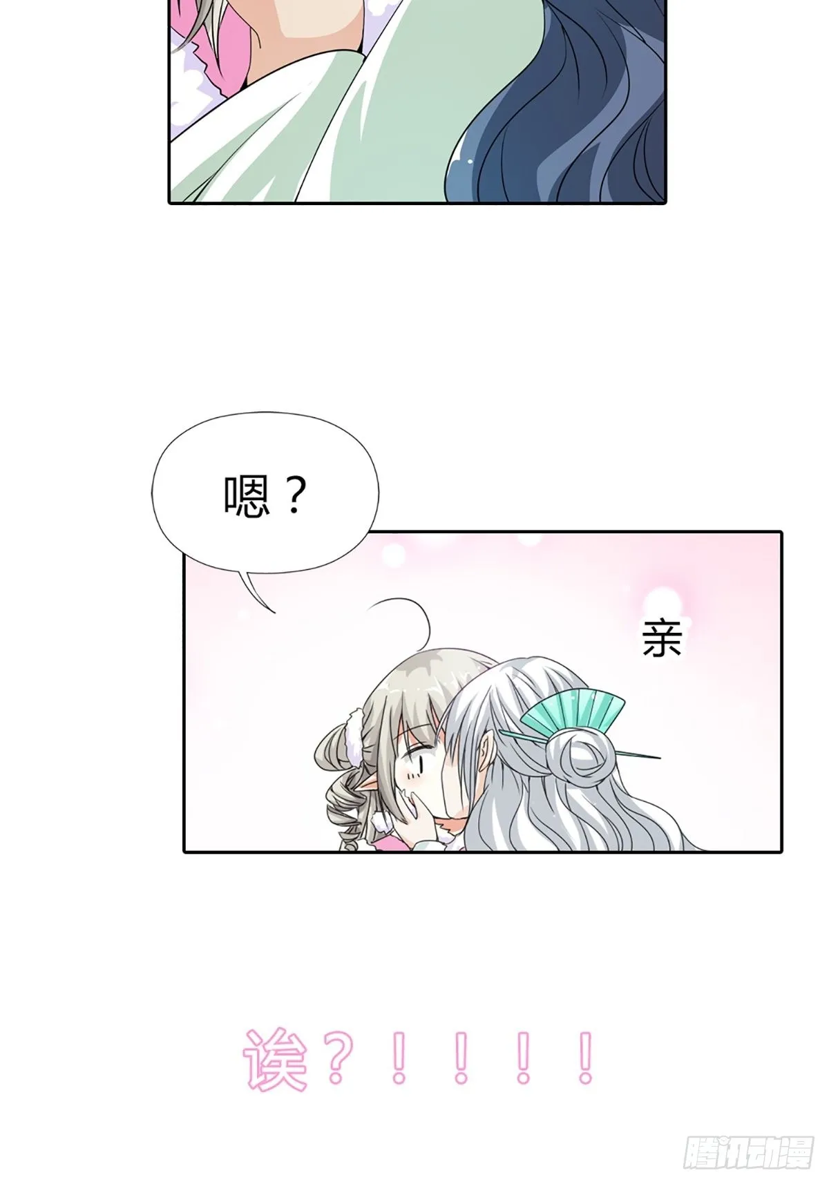 第三十六话 第34页