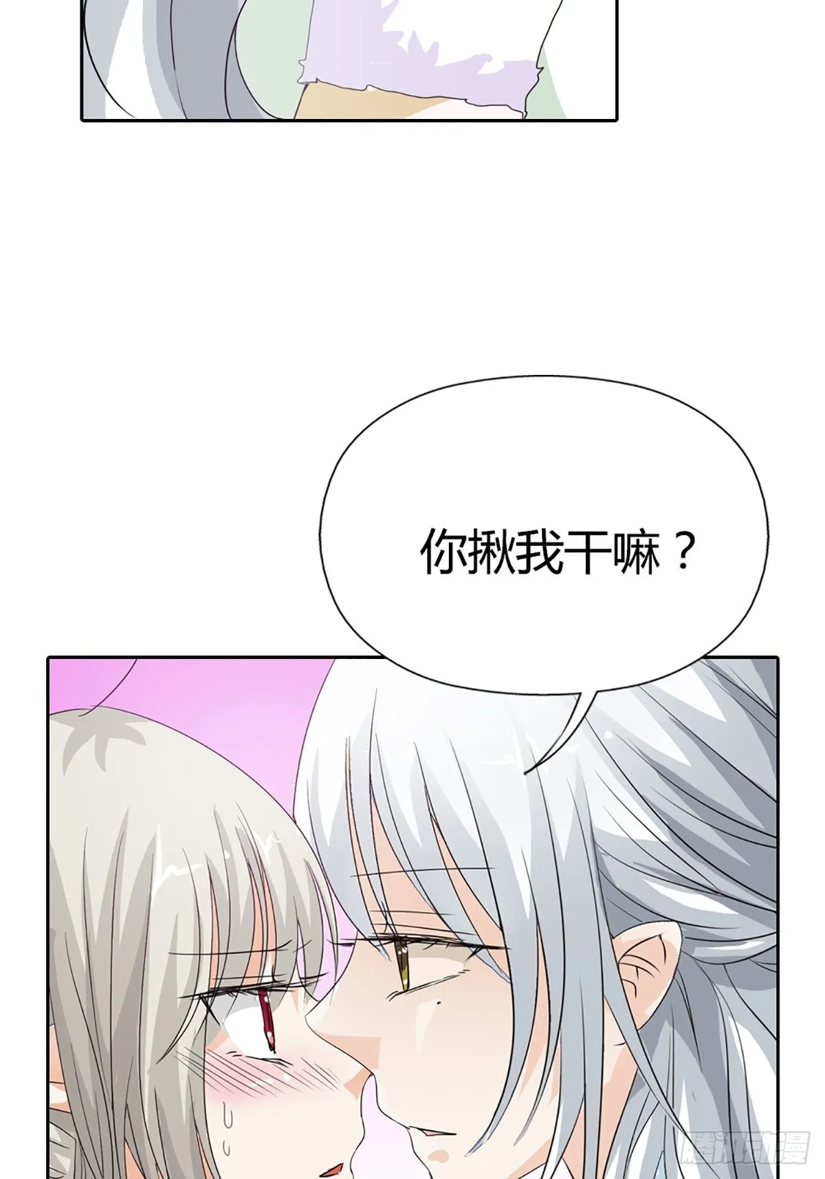 第三十六话 第38页