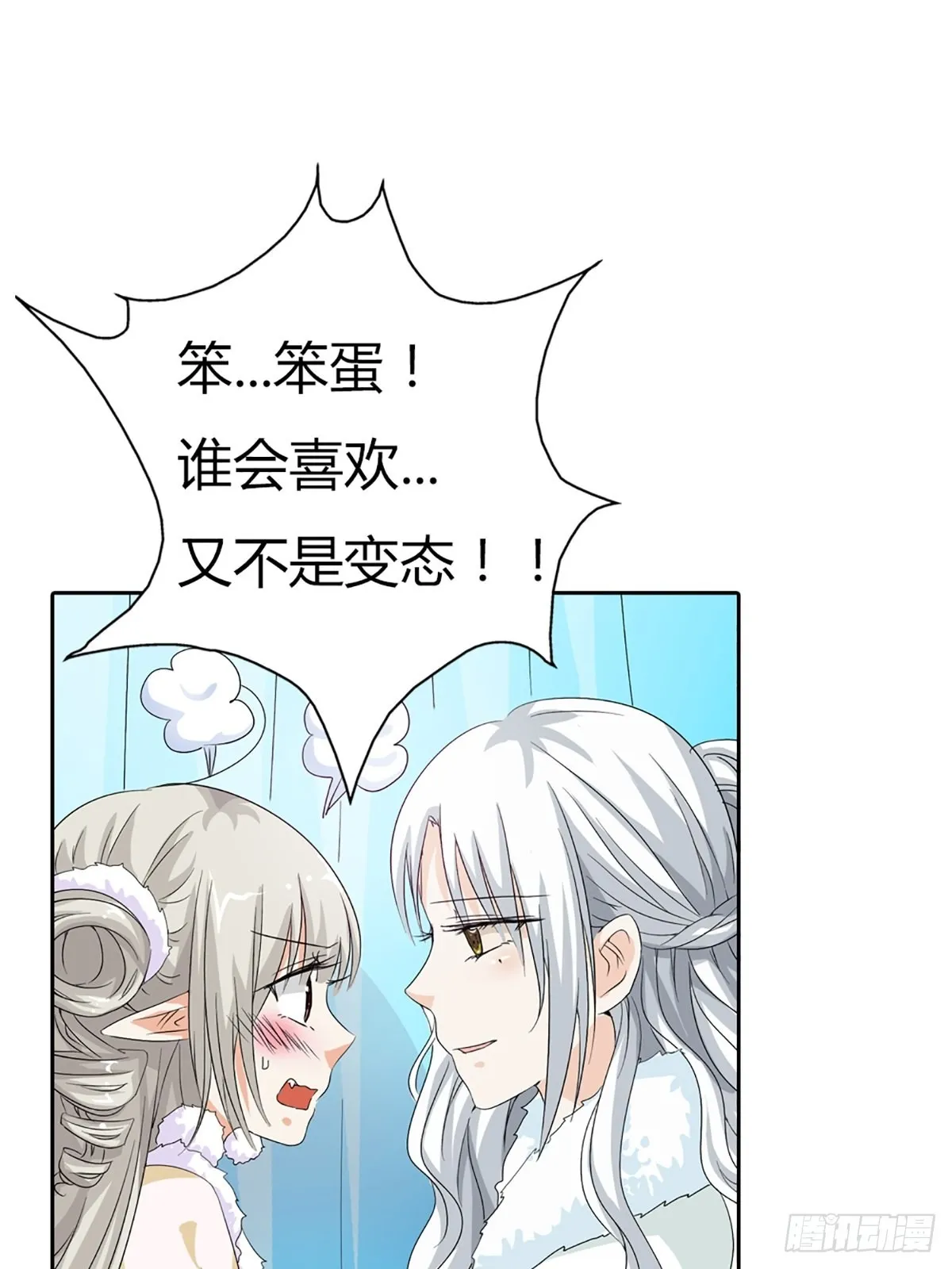 第三十六话 第41页