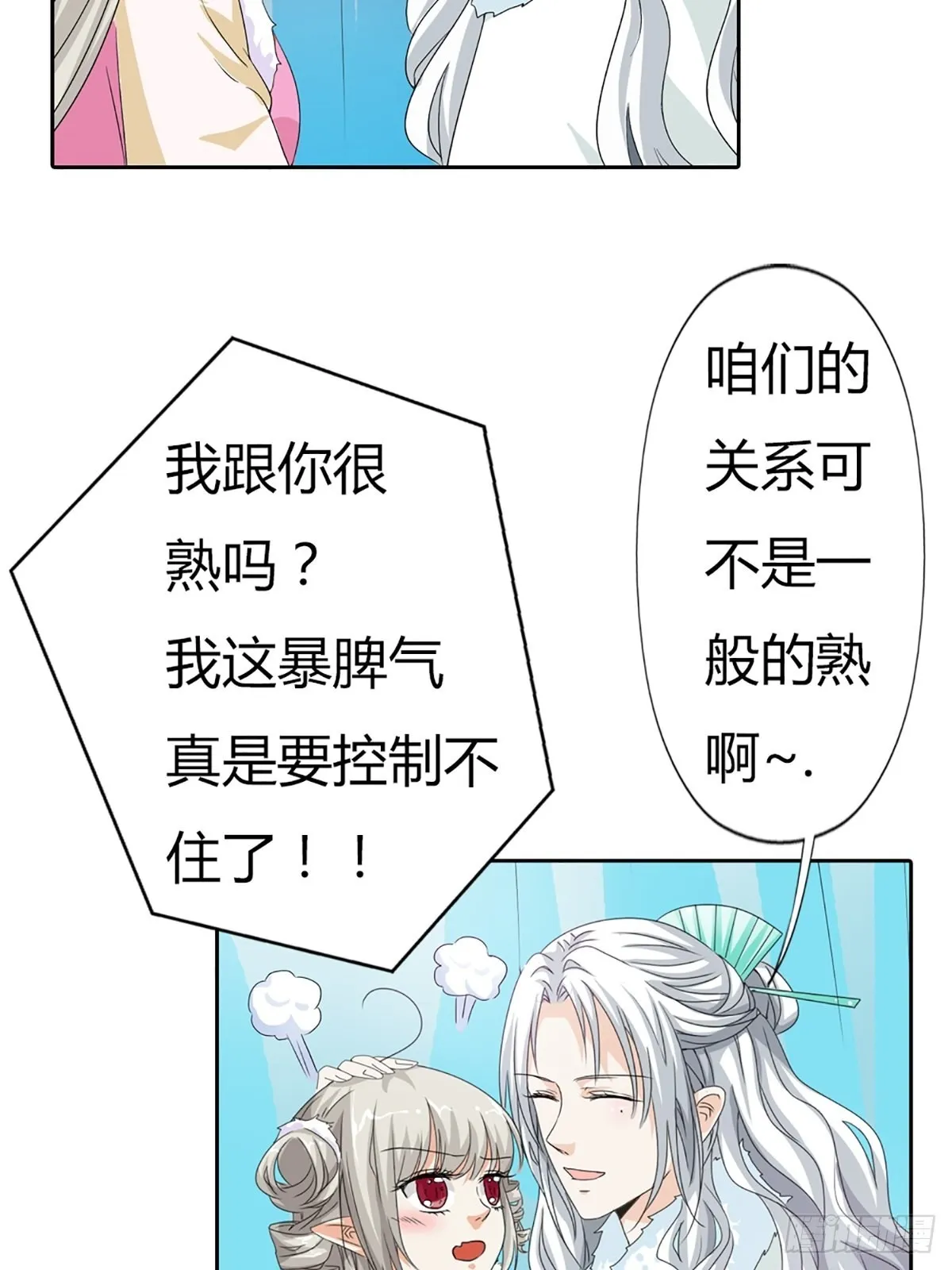 第三十六话 第42页
