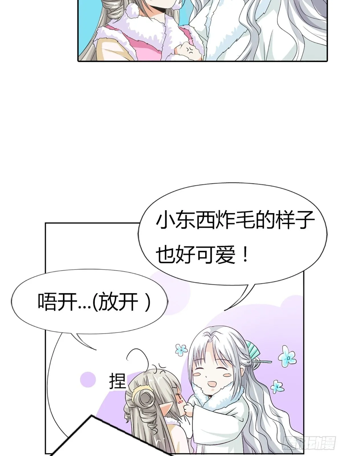 第三十六话 第43页