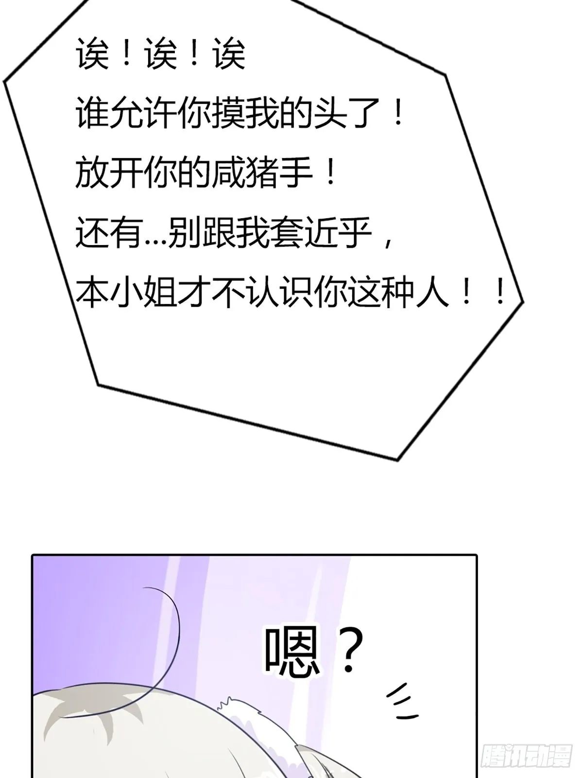 第三十六话 第44页