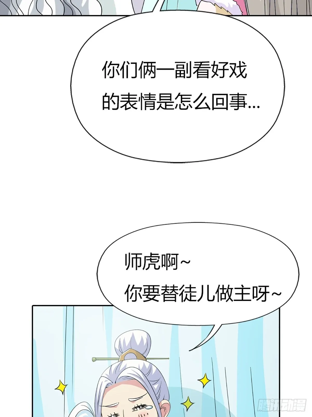 第三十六话 第47页