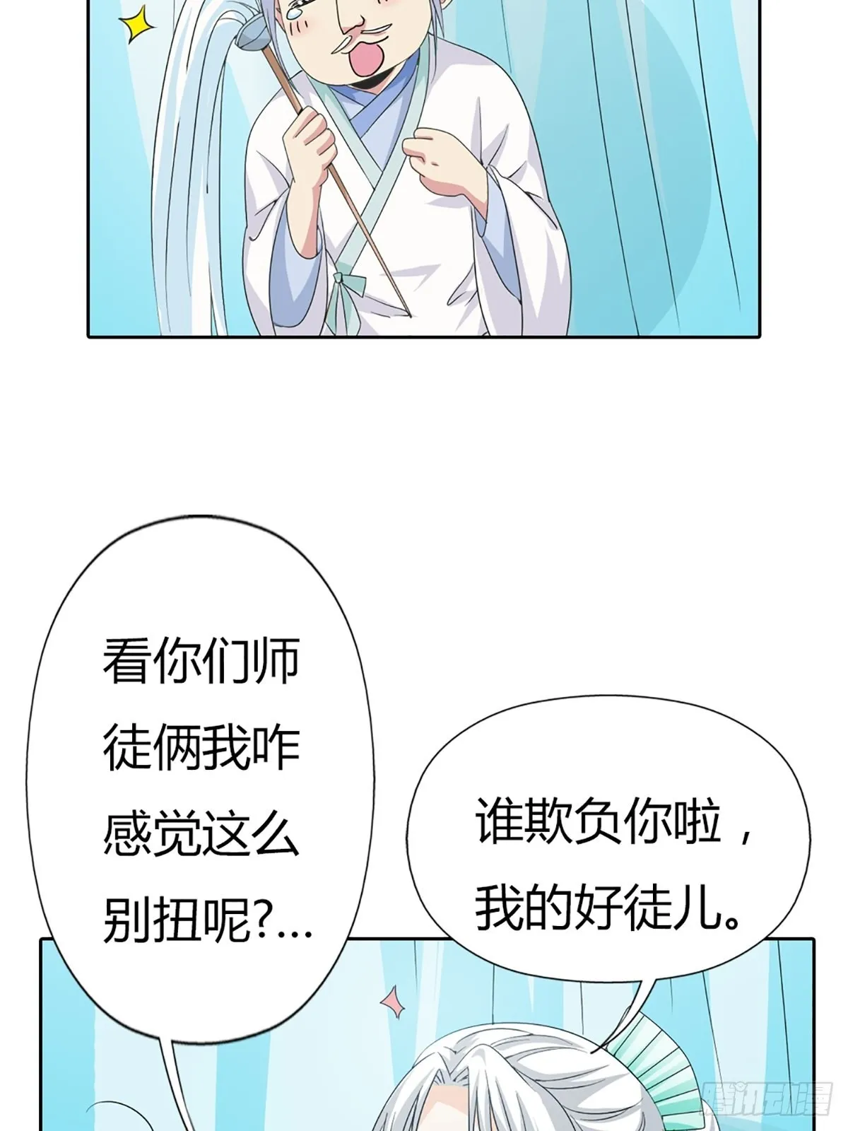 第三十六话 第48页