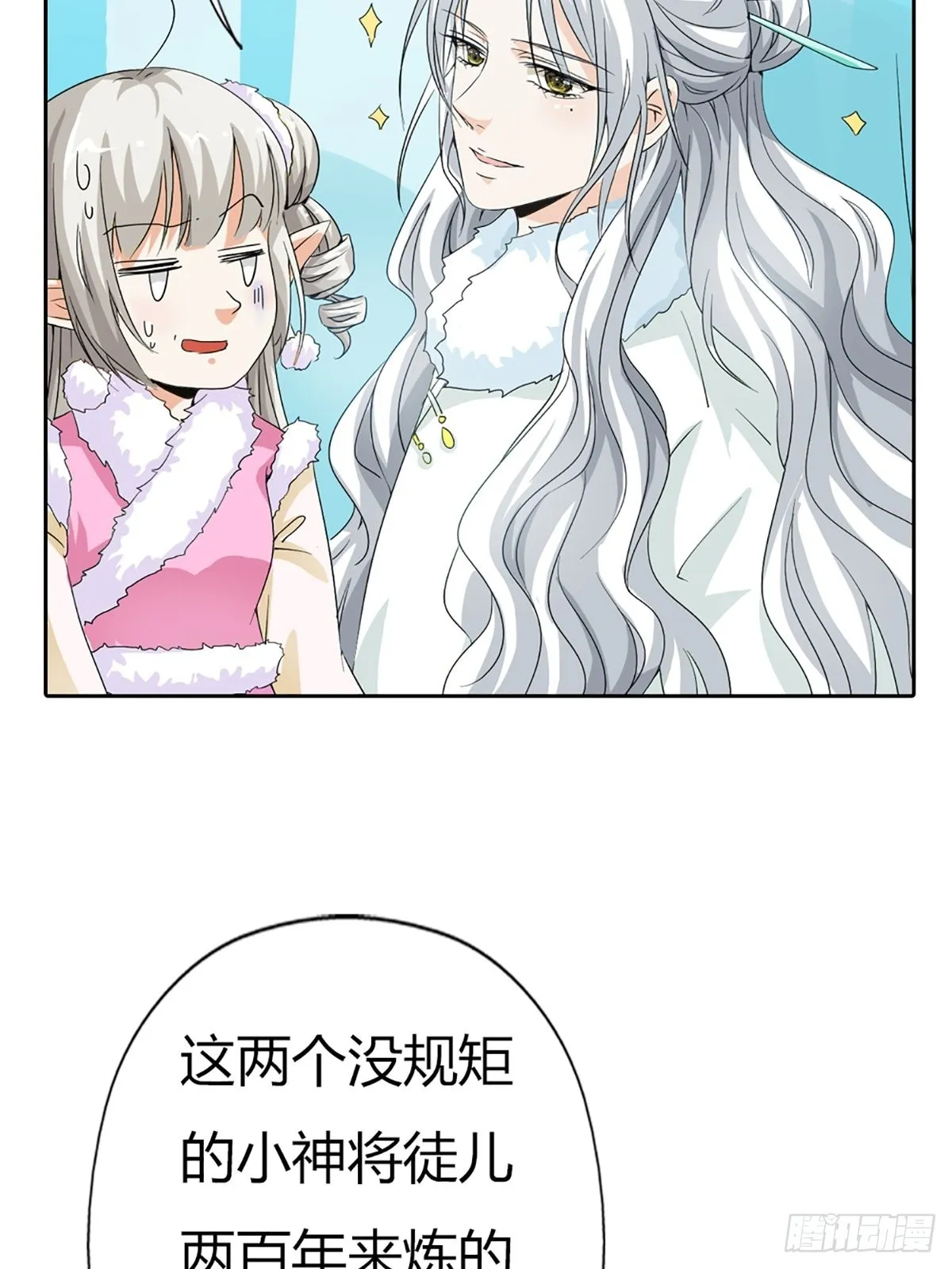 第三十六话 第49页