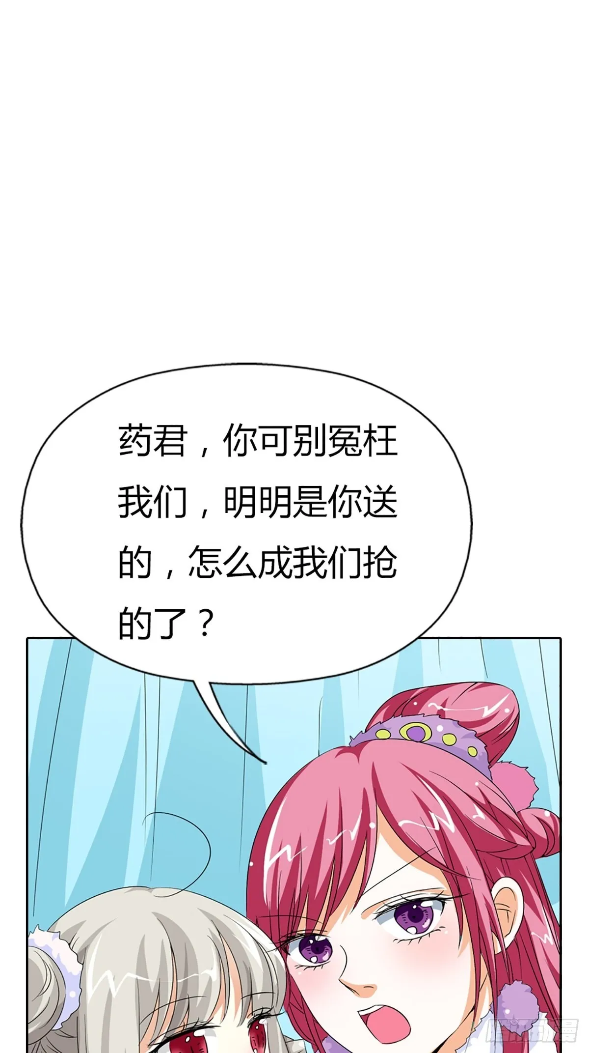 第三十六话 第51页